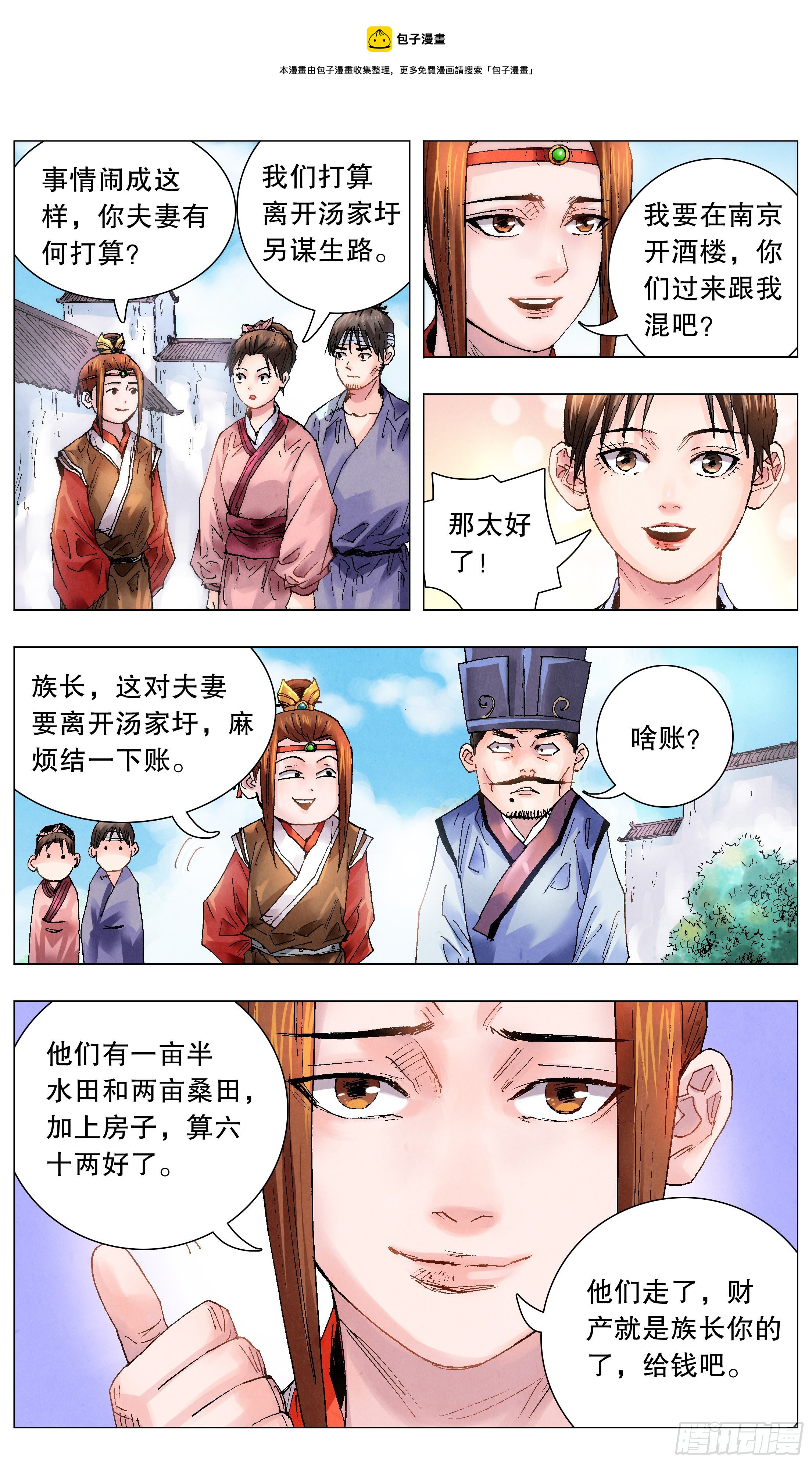 049-起个好名字等于成功一半0