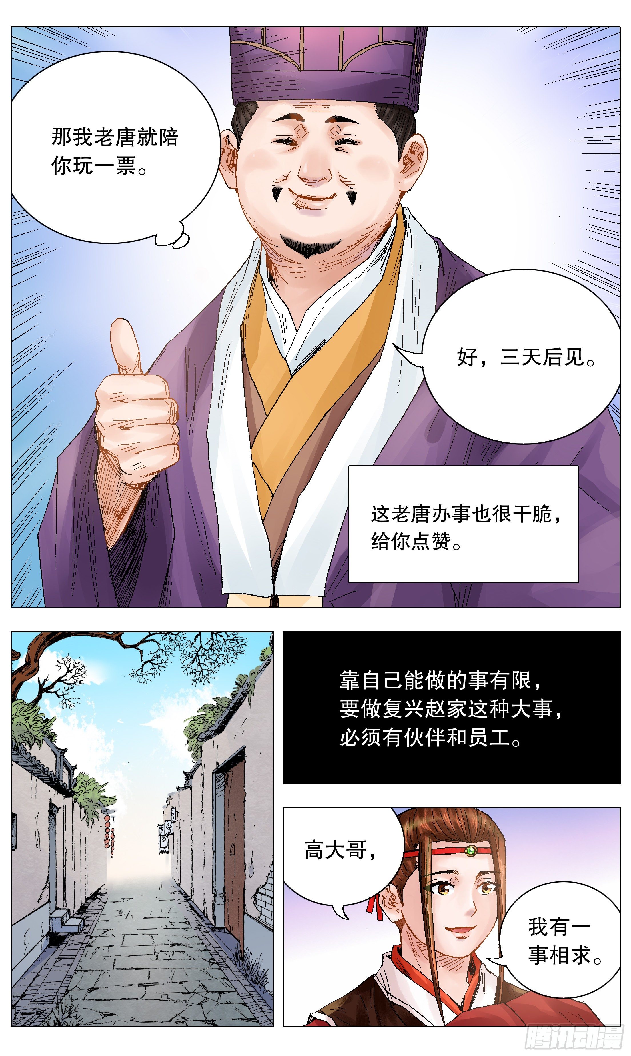 026 牵手成功8