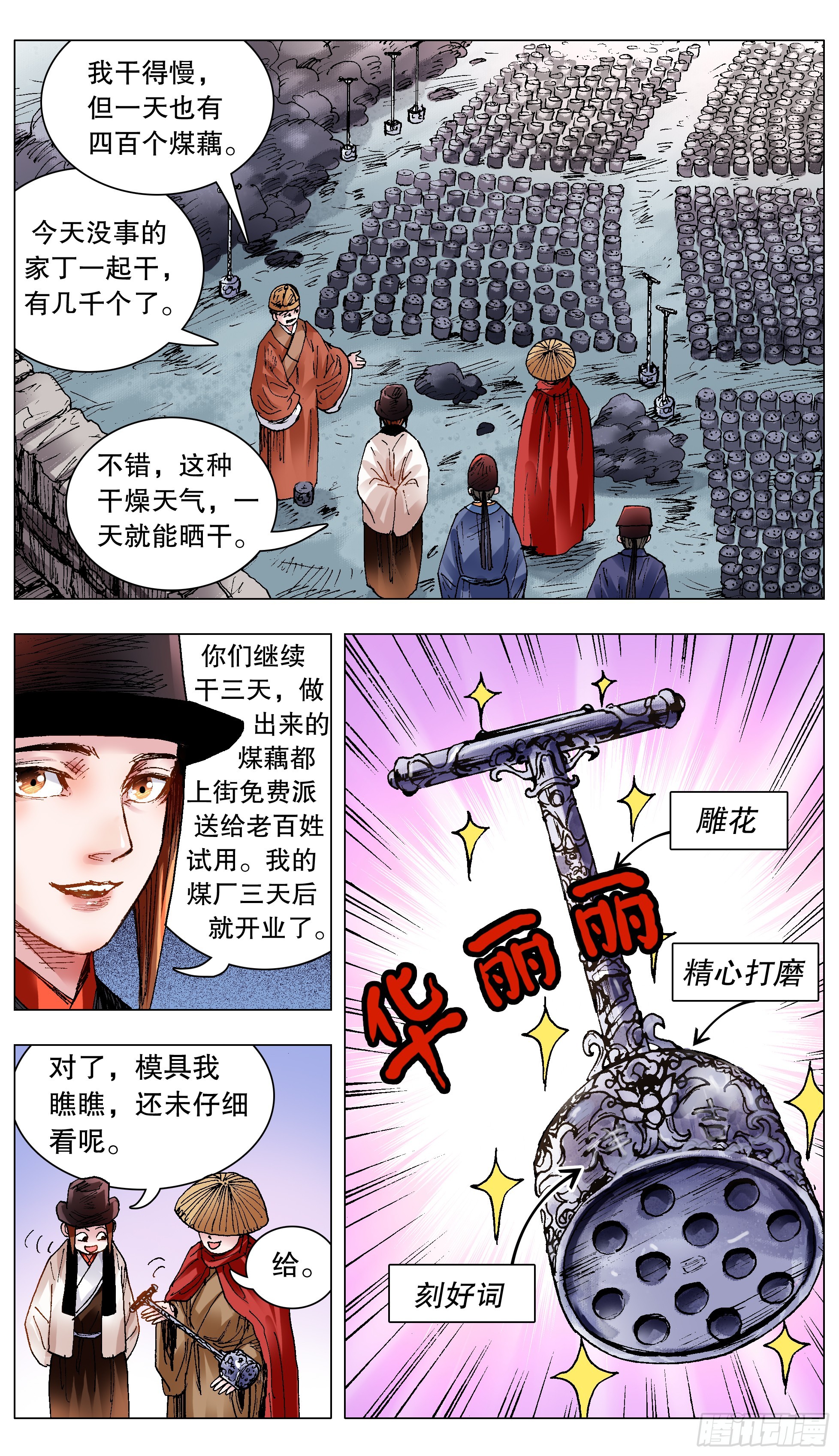 131 知识改变生活和钱包6