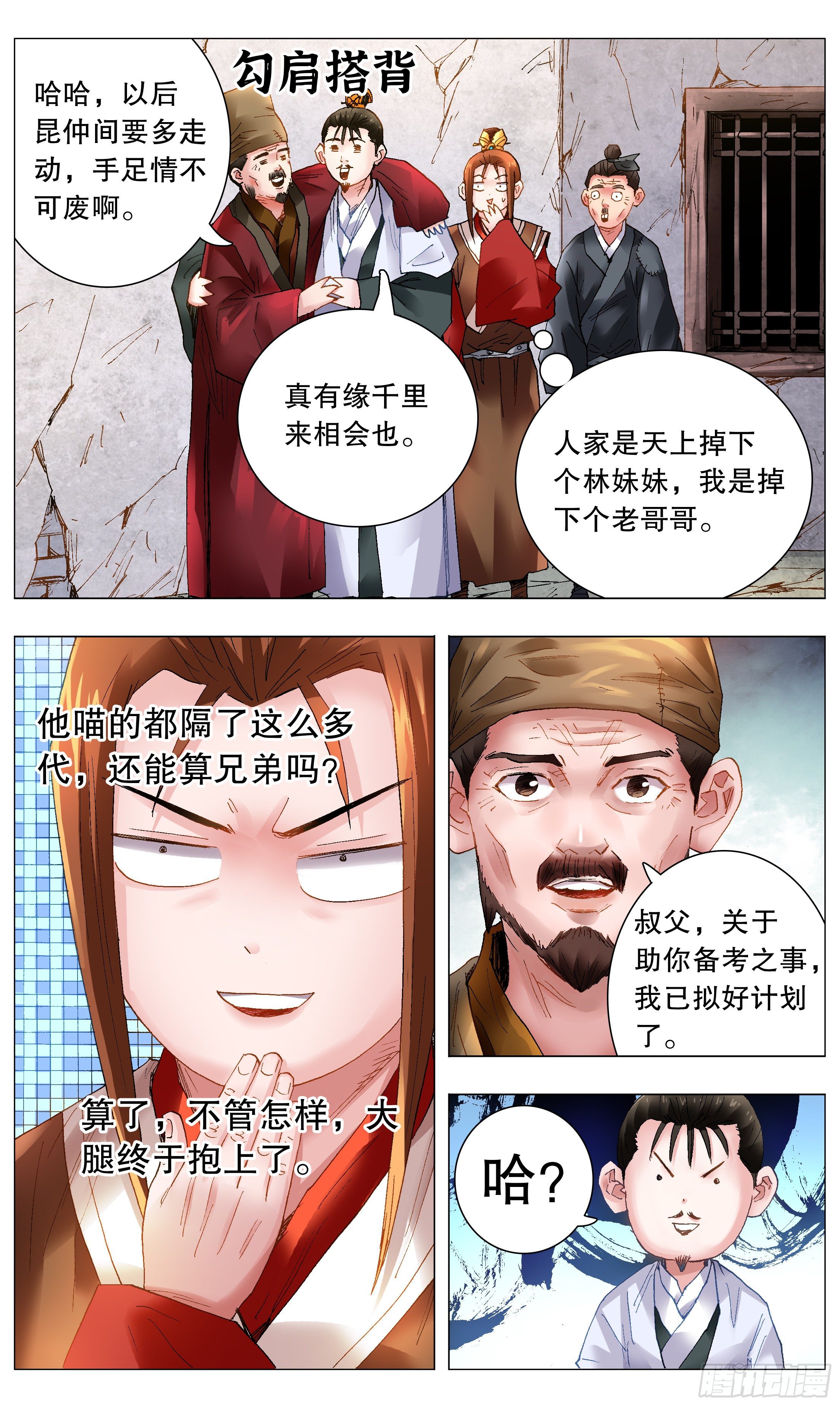 044 我不做大哥十五六年2