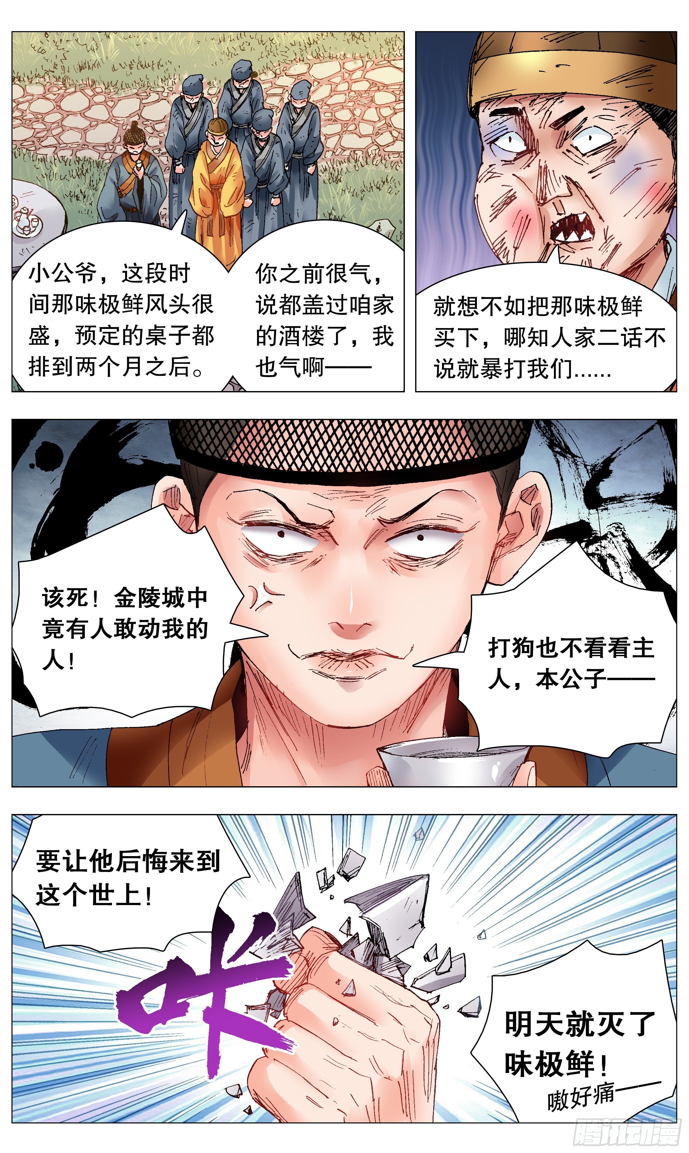 070 运筹帷幄决战十里9