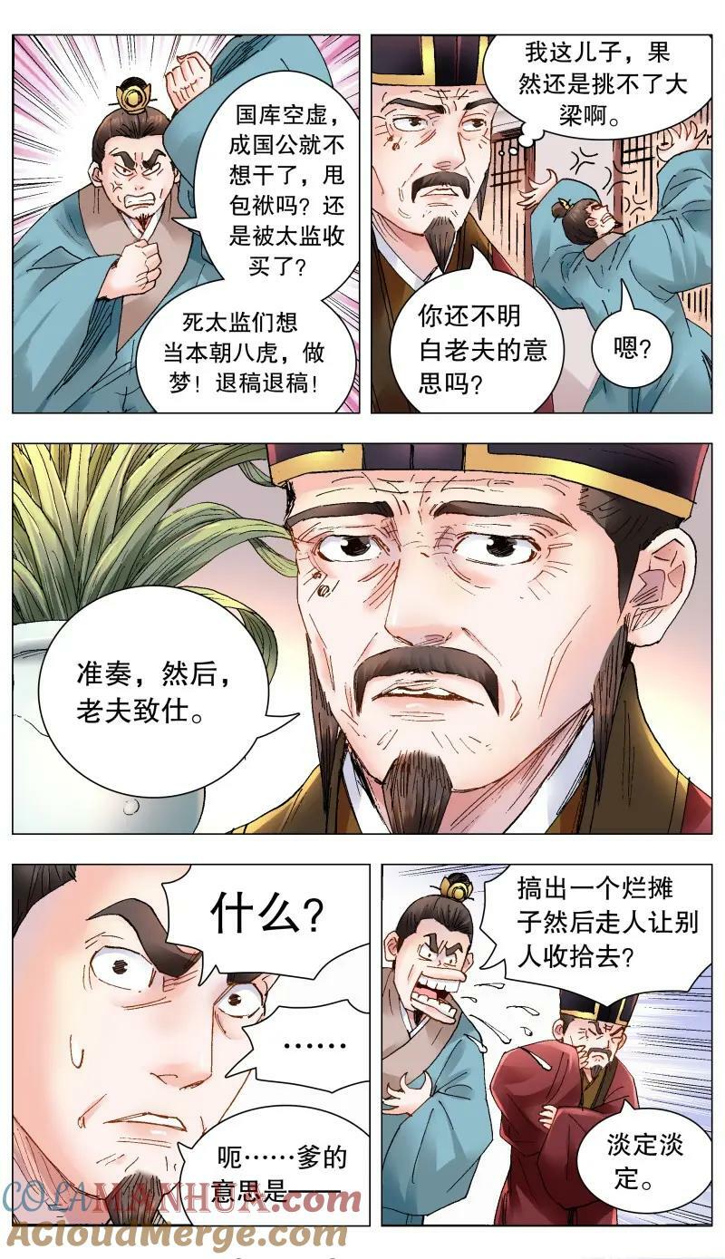 171 曾经有一笔真挚的钱1