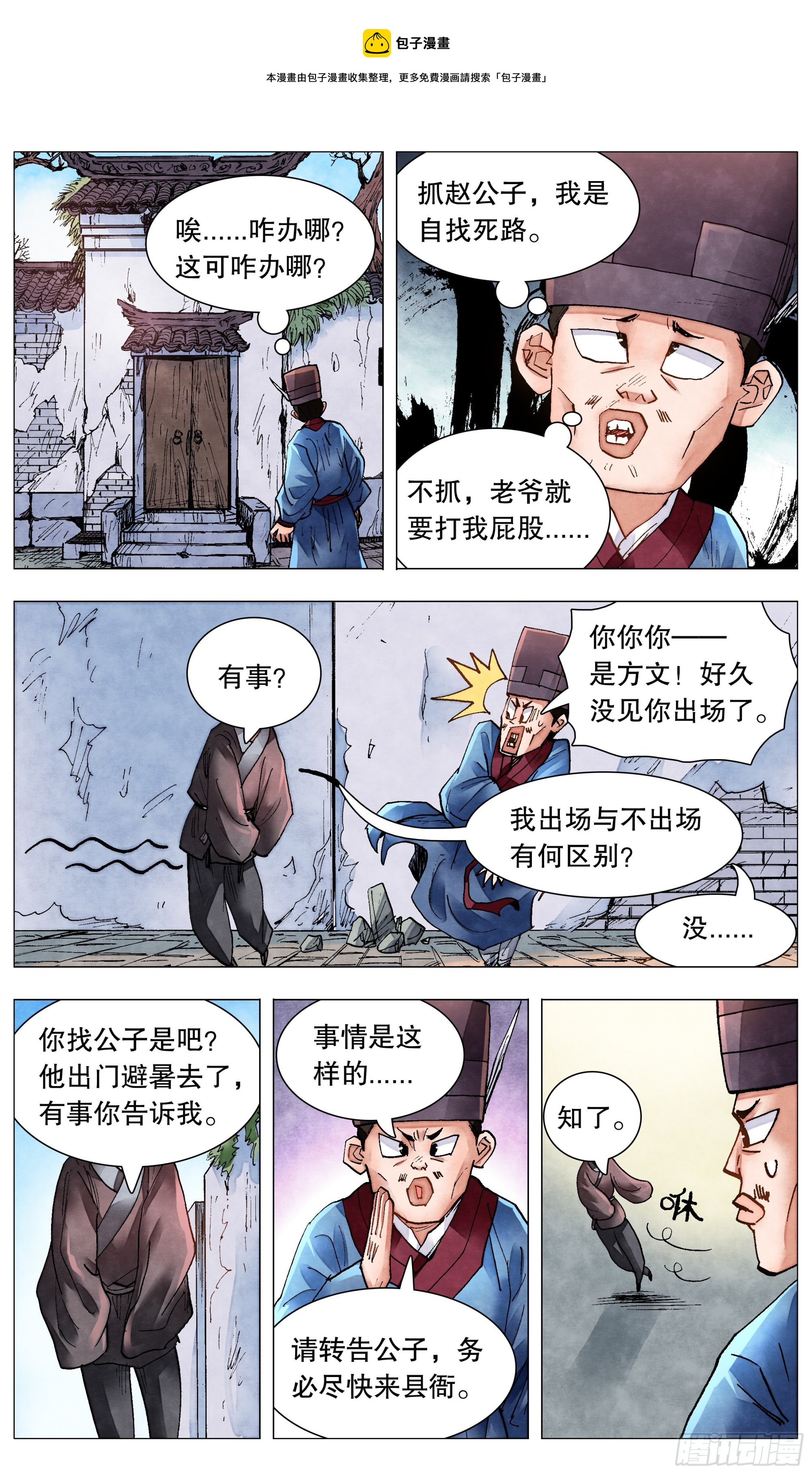 079 权力的游戏0