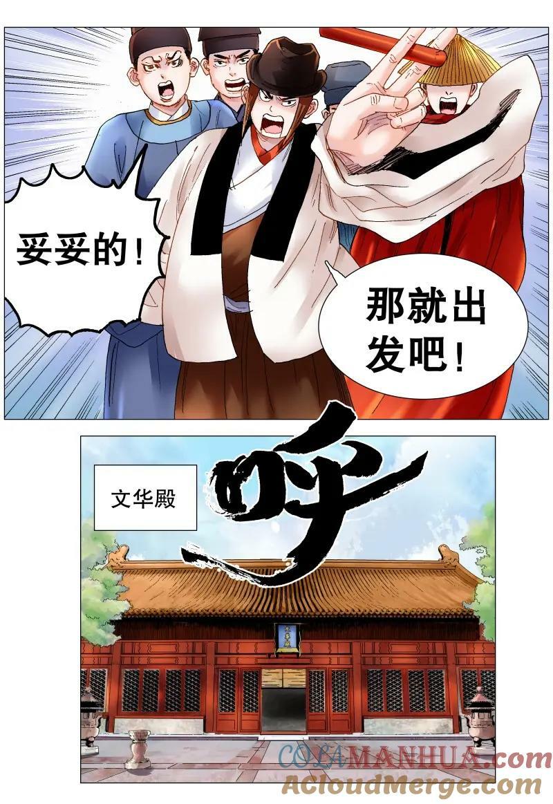 168 皇上该洗脑了8