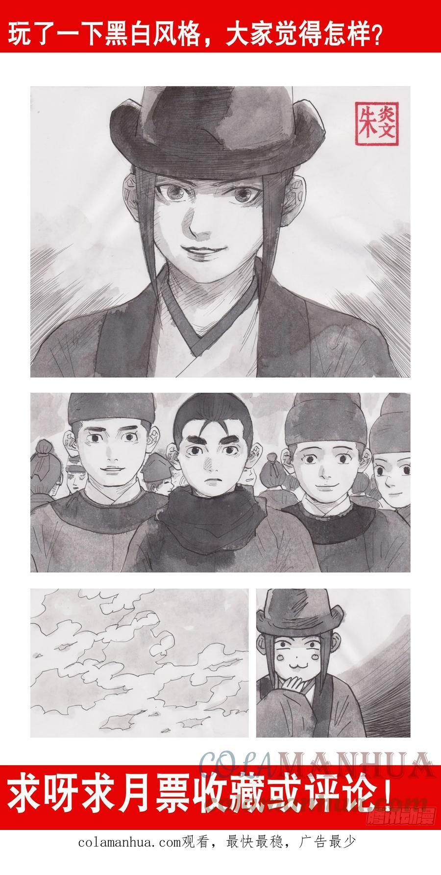 144 置之死地而后生小孩12