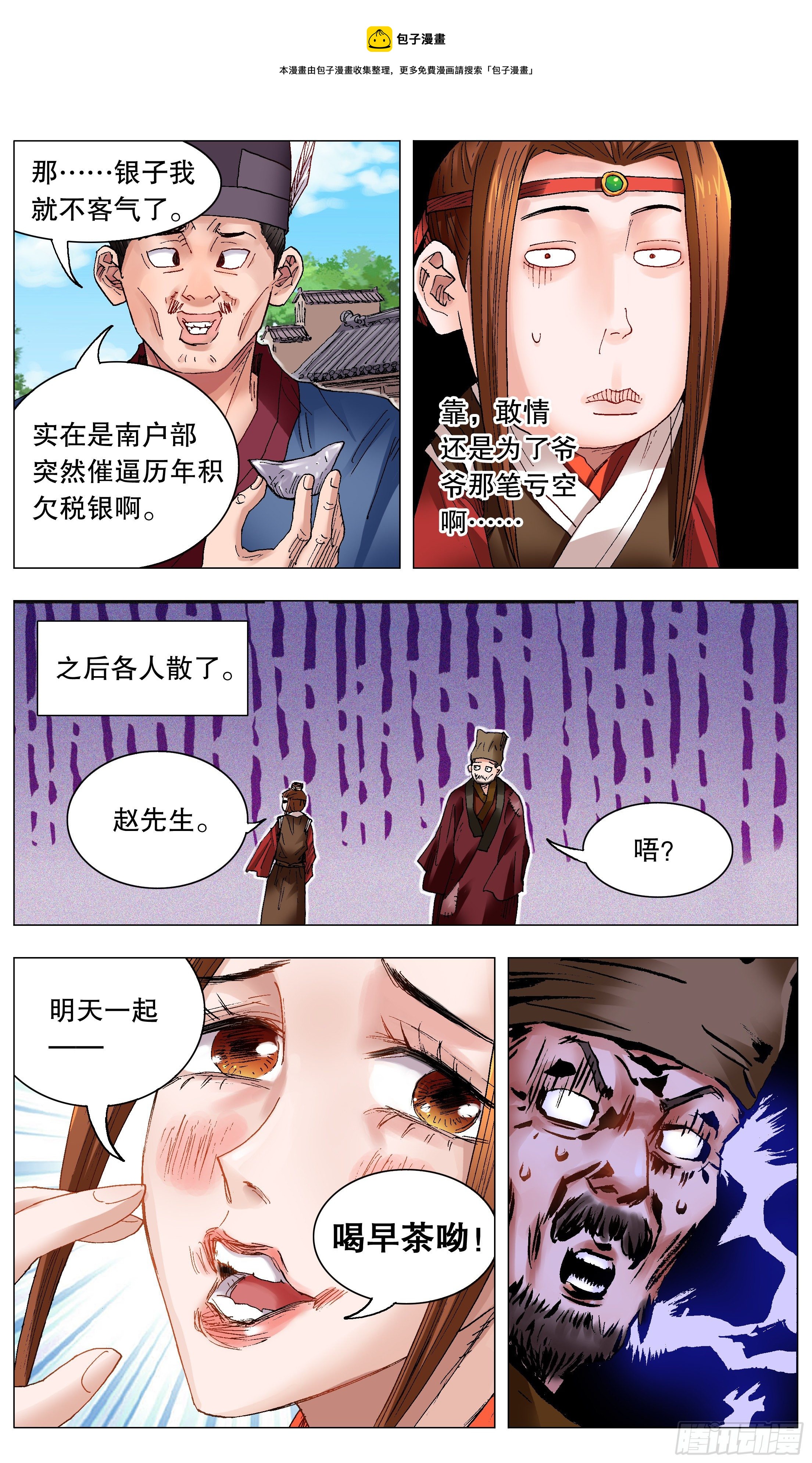 034 人生捷径之抱大腿7