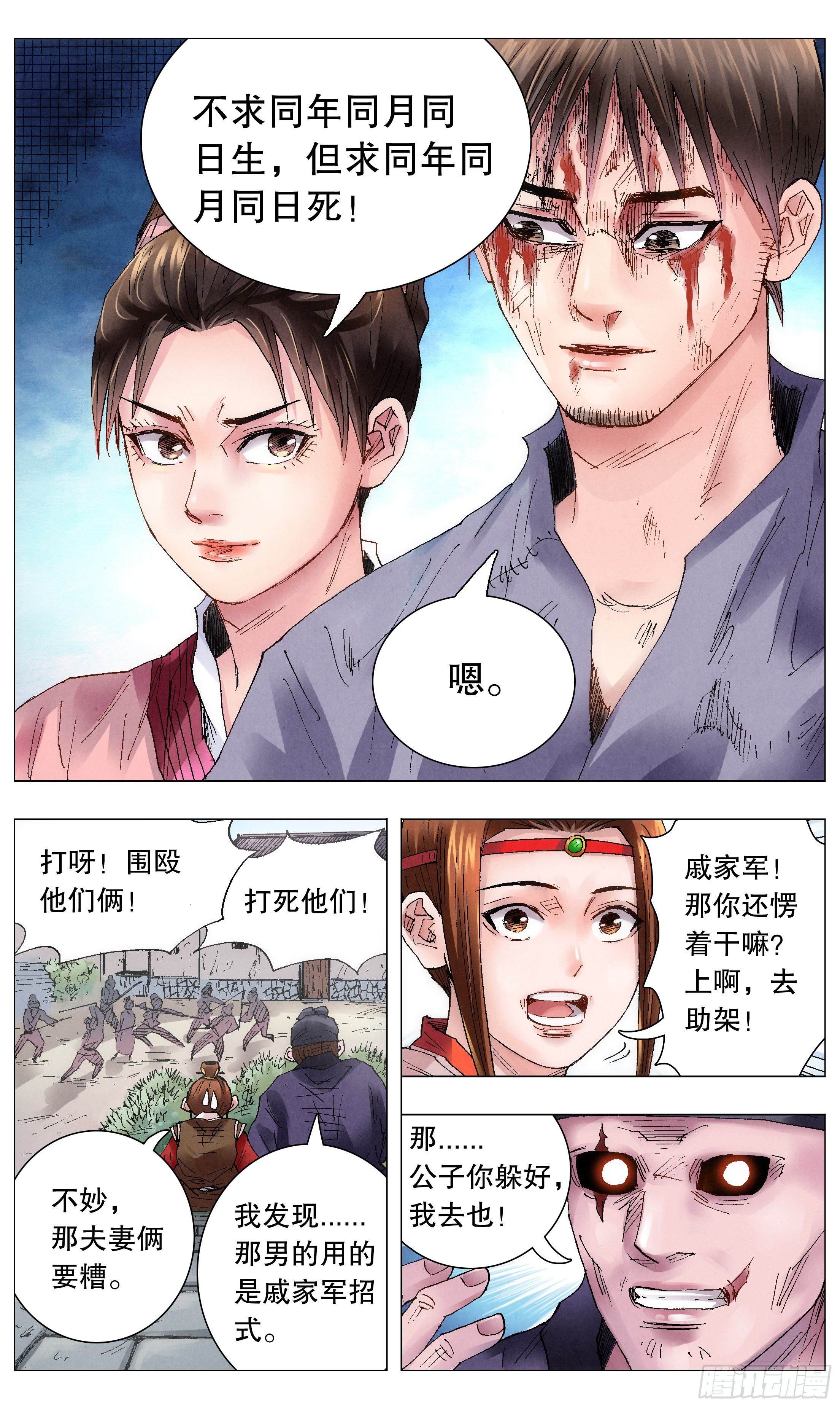 046 龙争虎斗10