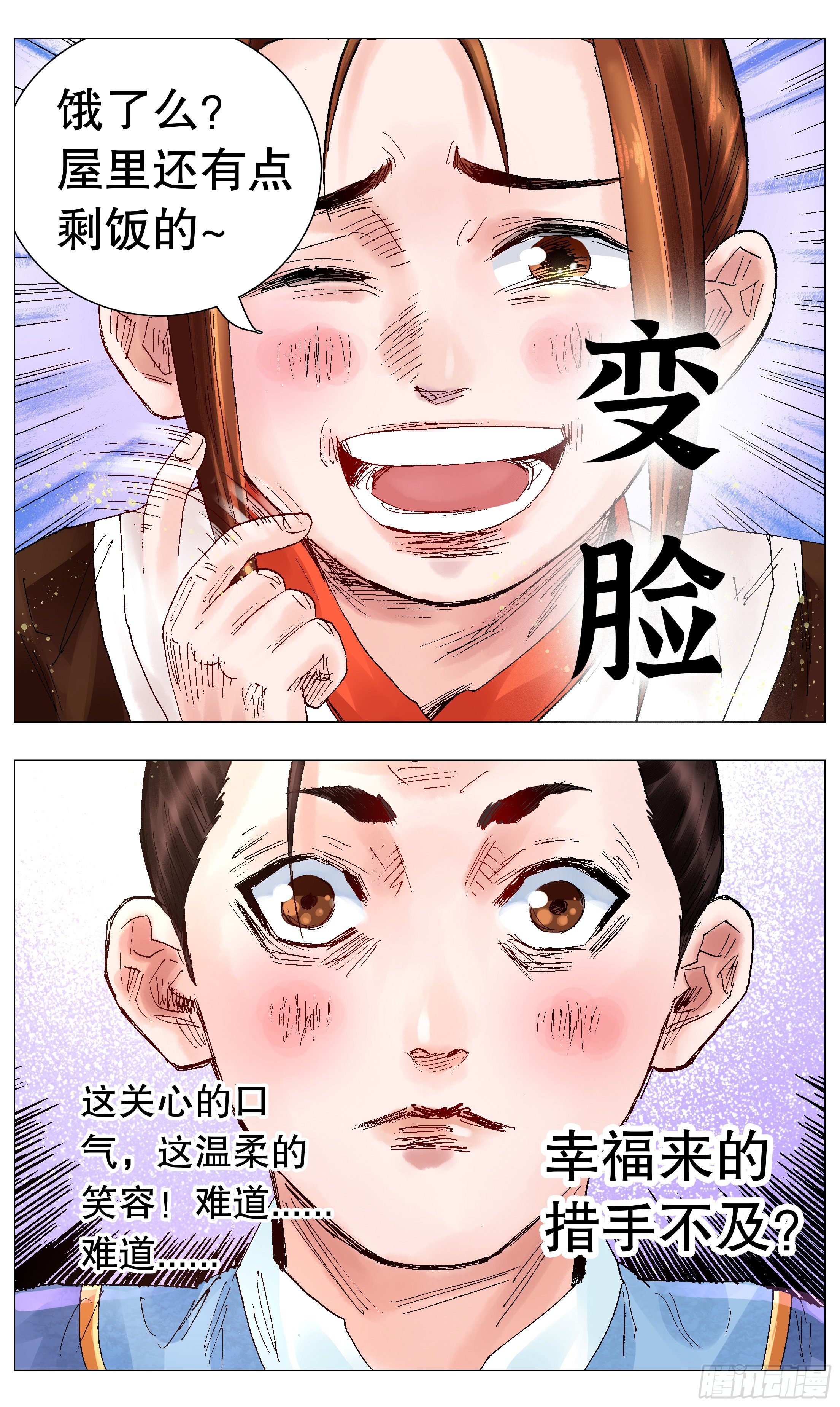 057 请盲目崇拜我2