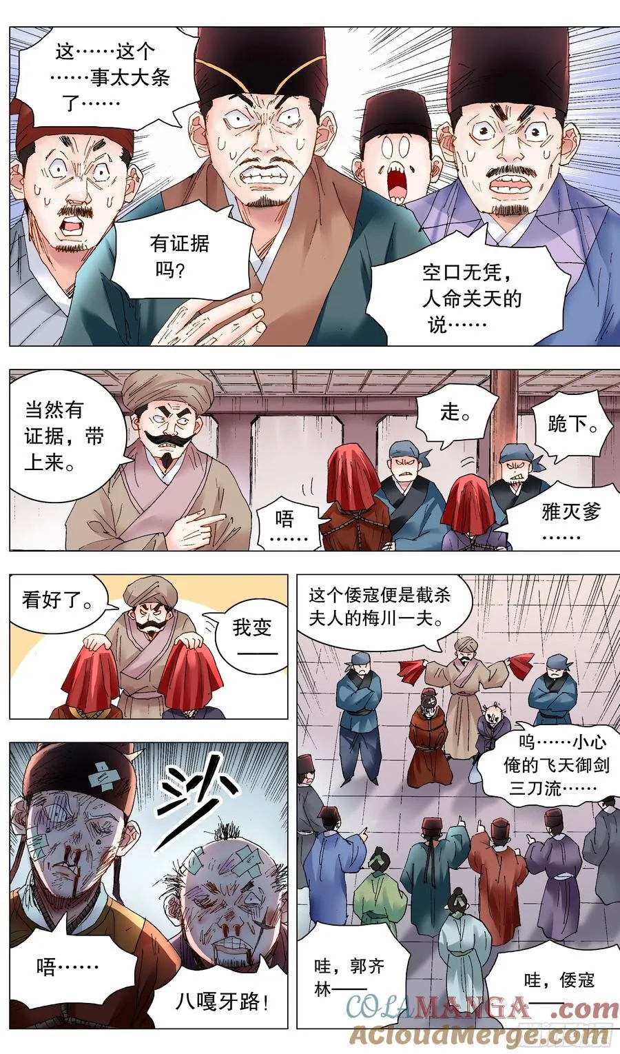 231 抓大鱼1