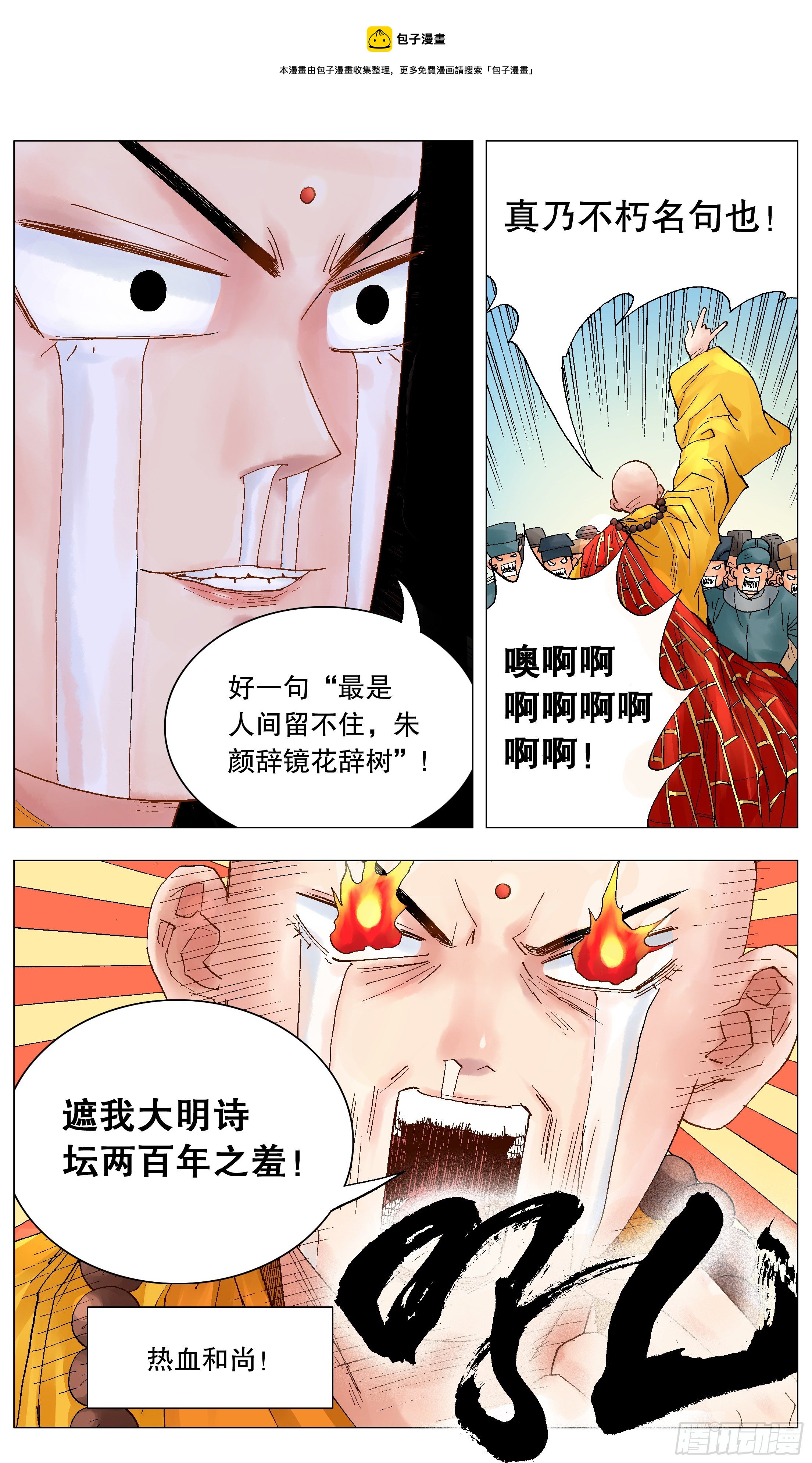 037 以父之名0