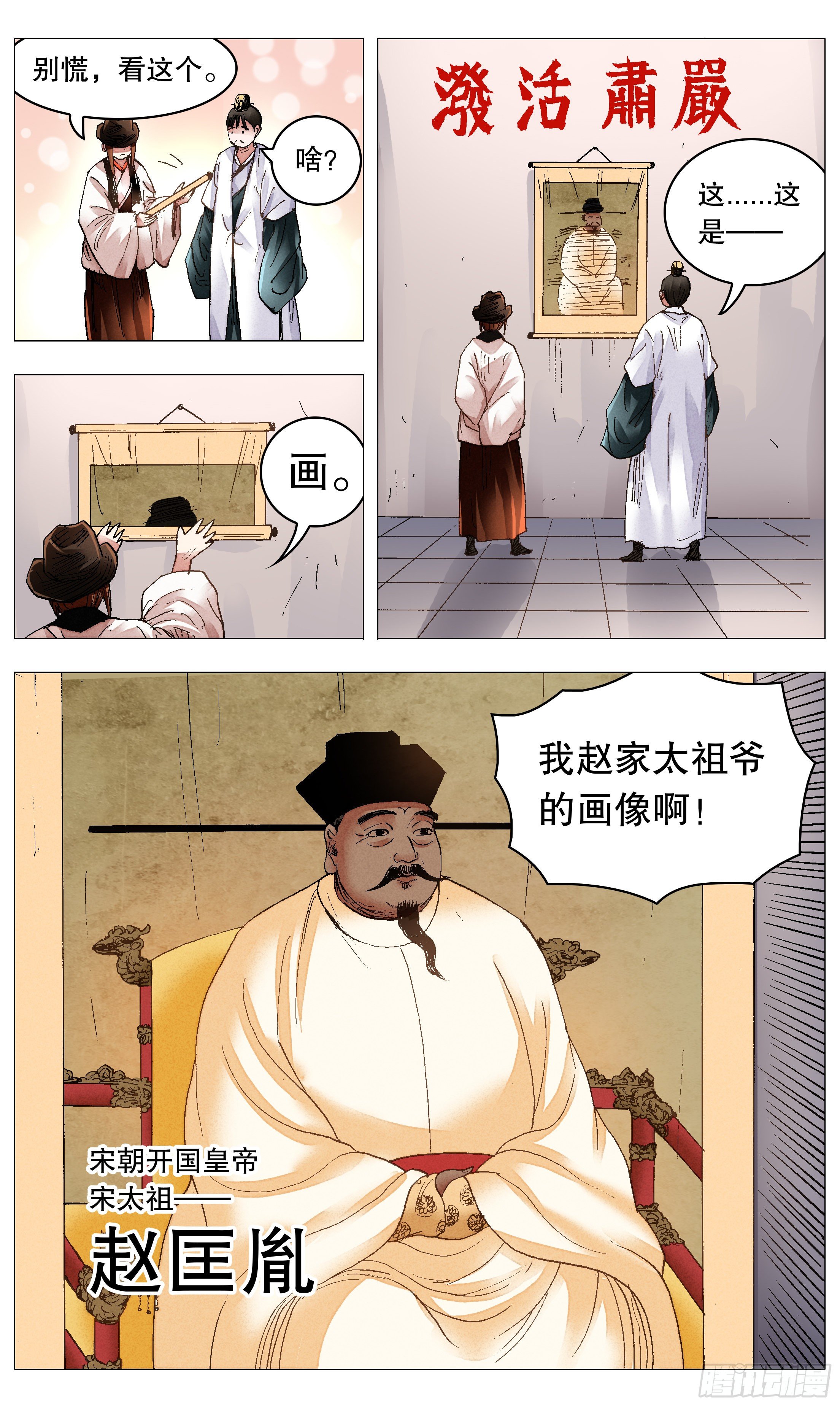 074 我不是神婆我是神棍3