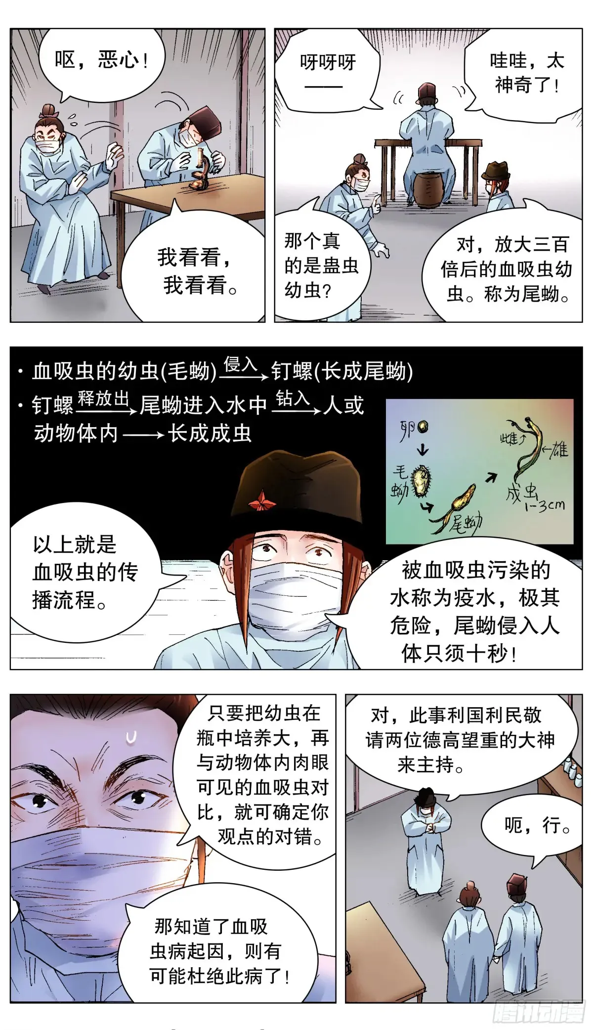 220 眼见为虫5