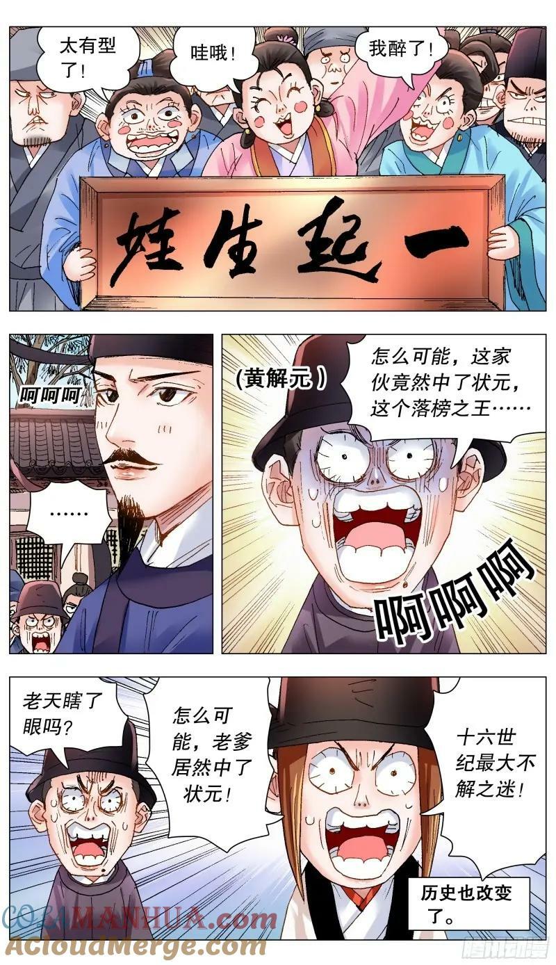 160 请叫我第一名8