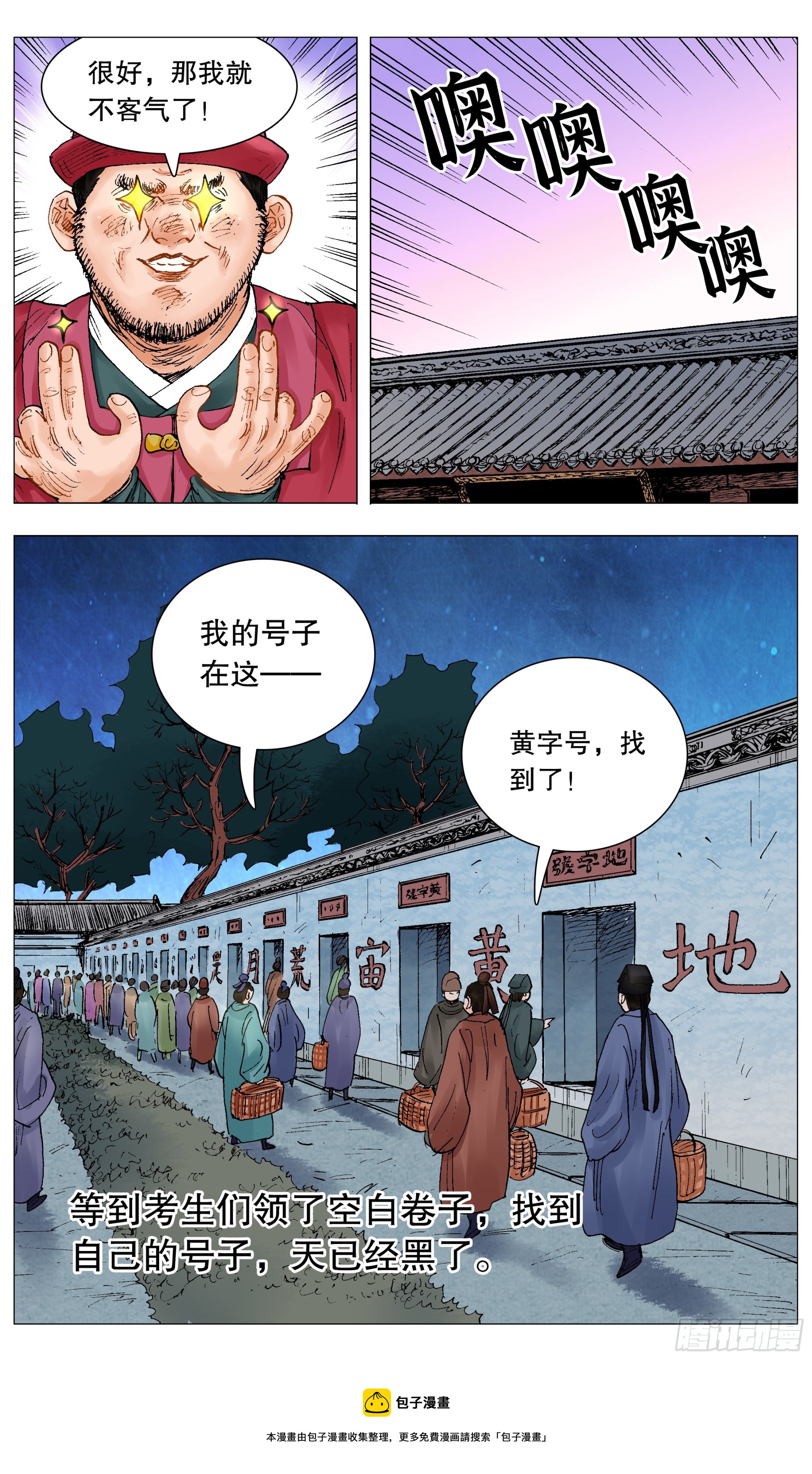 076 先脱后考8