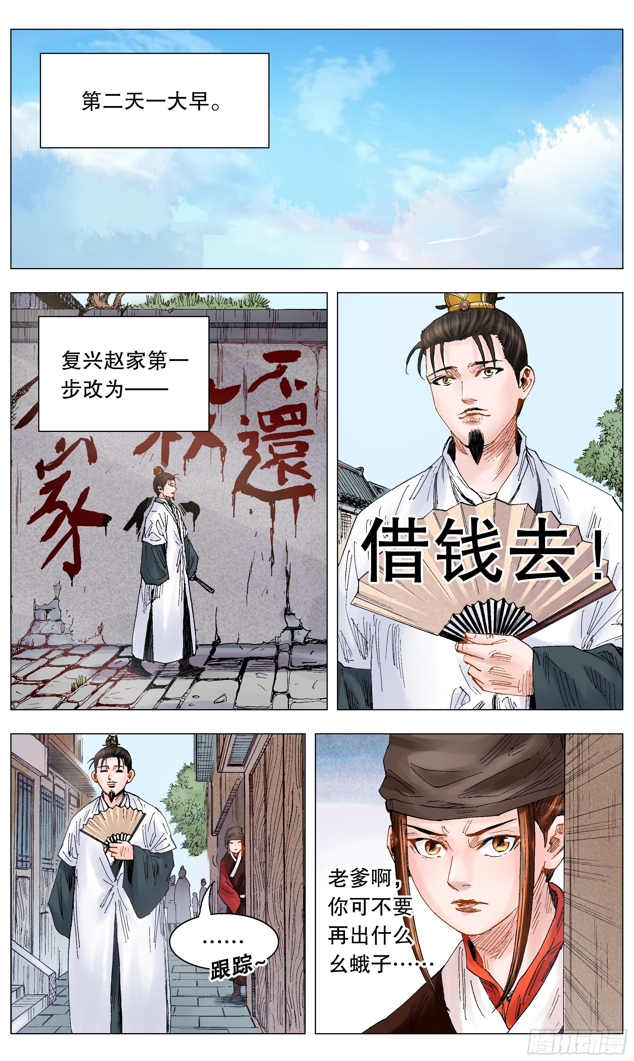 014 看那人好像一条狗5