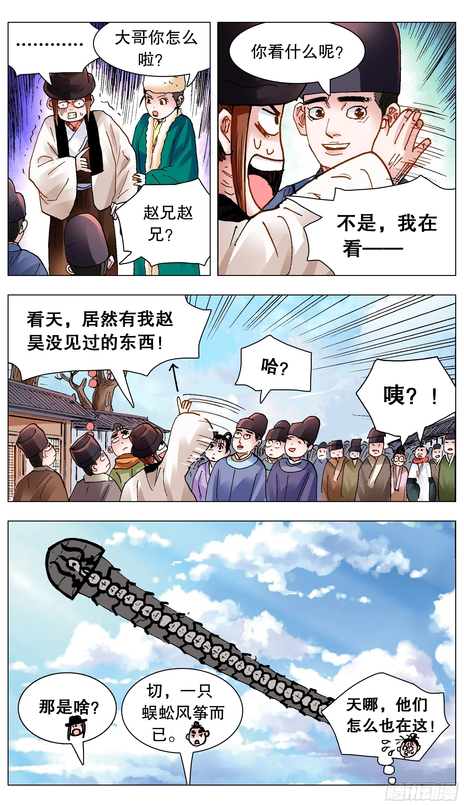 143 爱情大冒险10