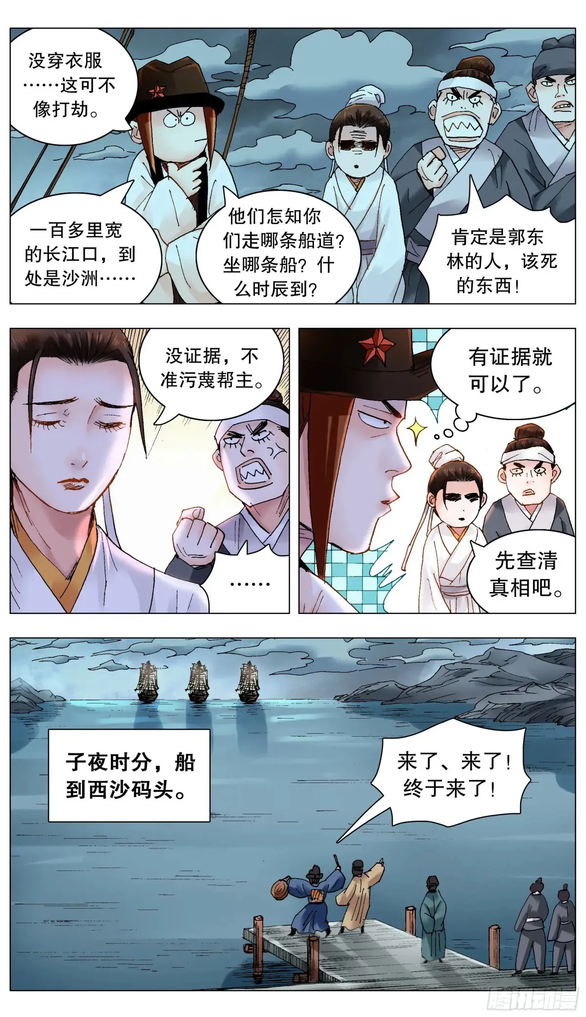 224 我要出海嗨10