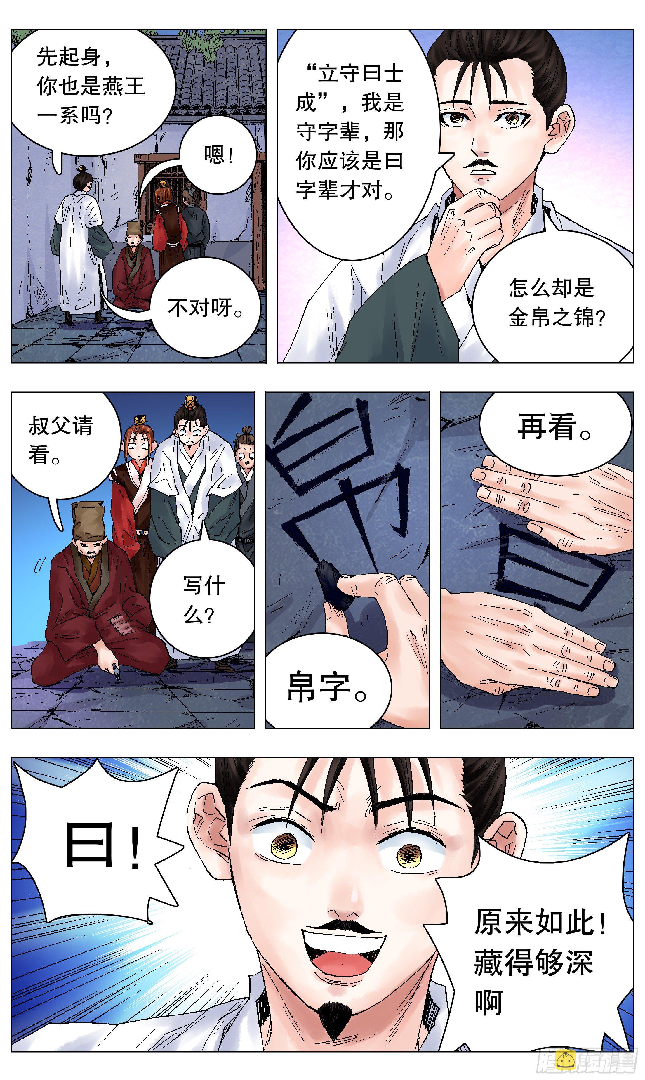 043 生生不息繁荣昌盛10