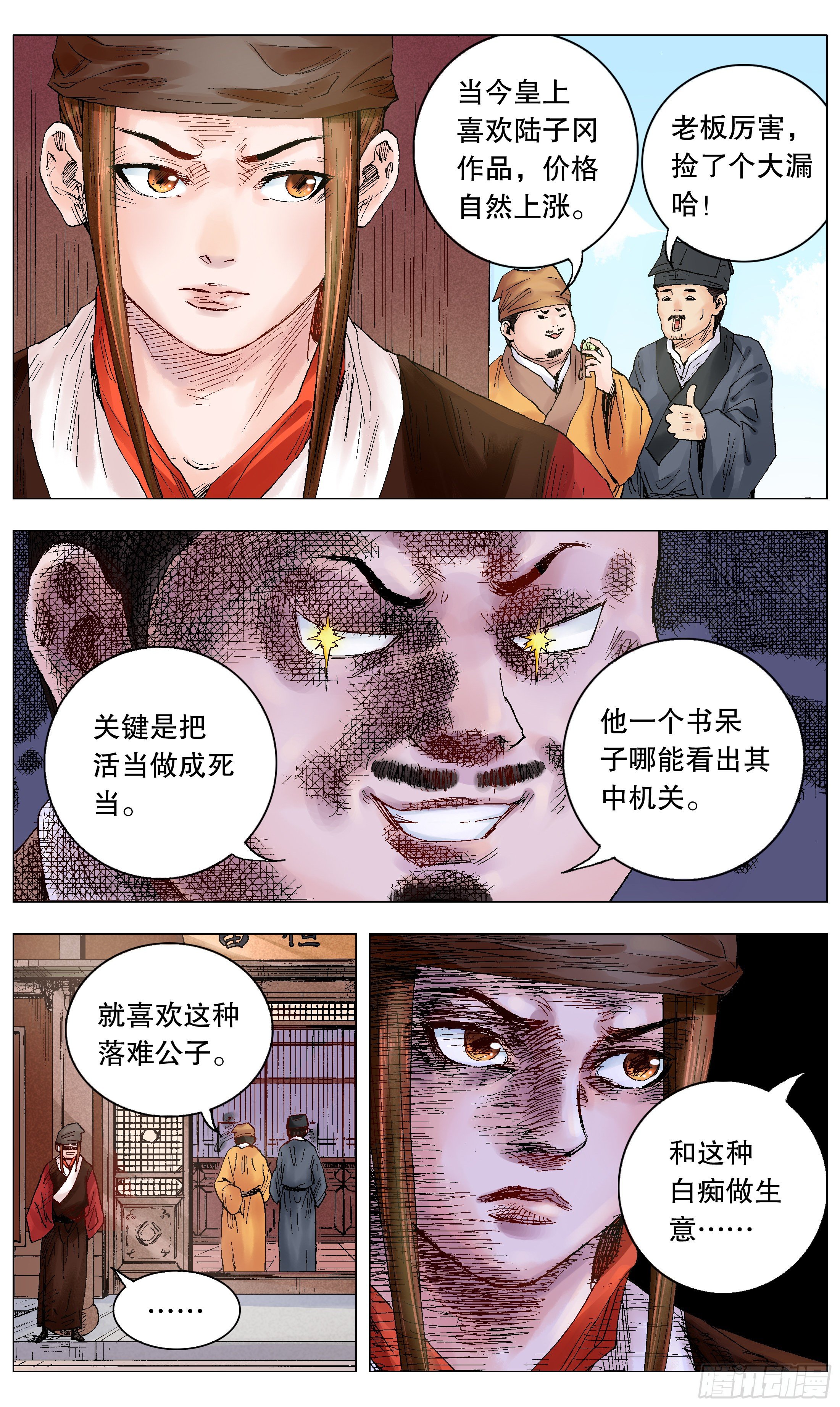 015 大叔的成长代价9