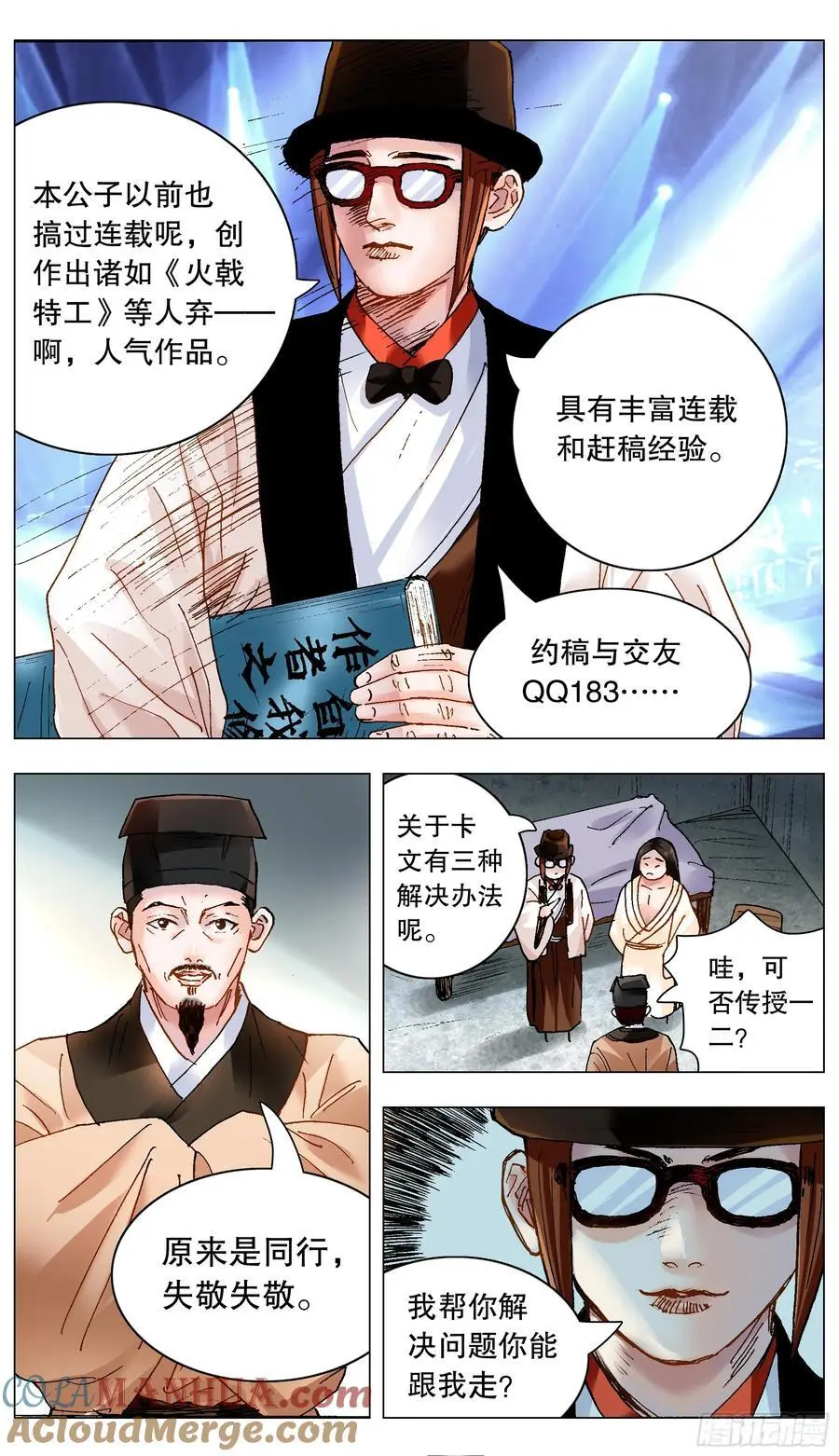 187 不许太监9