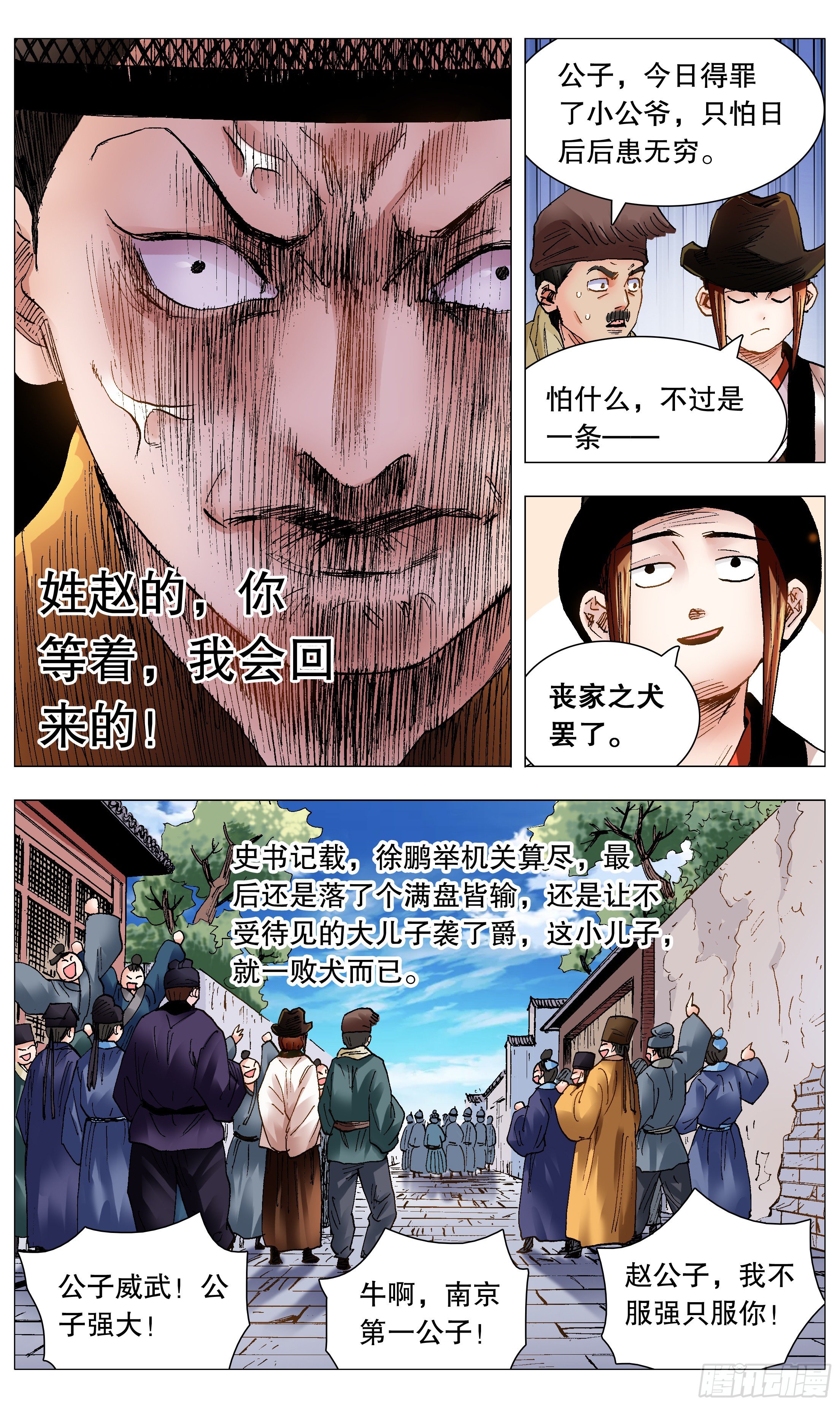073 情报是金沉默也是金6