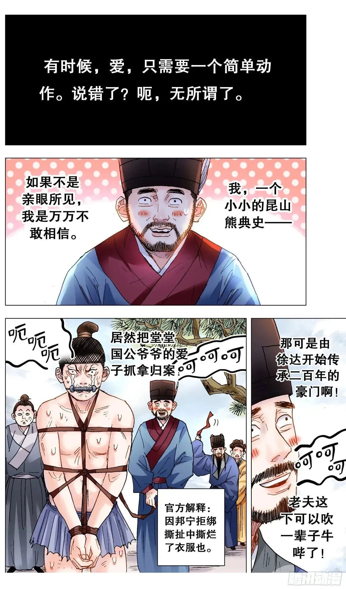 218 快乐的挑粪工5