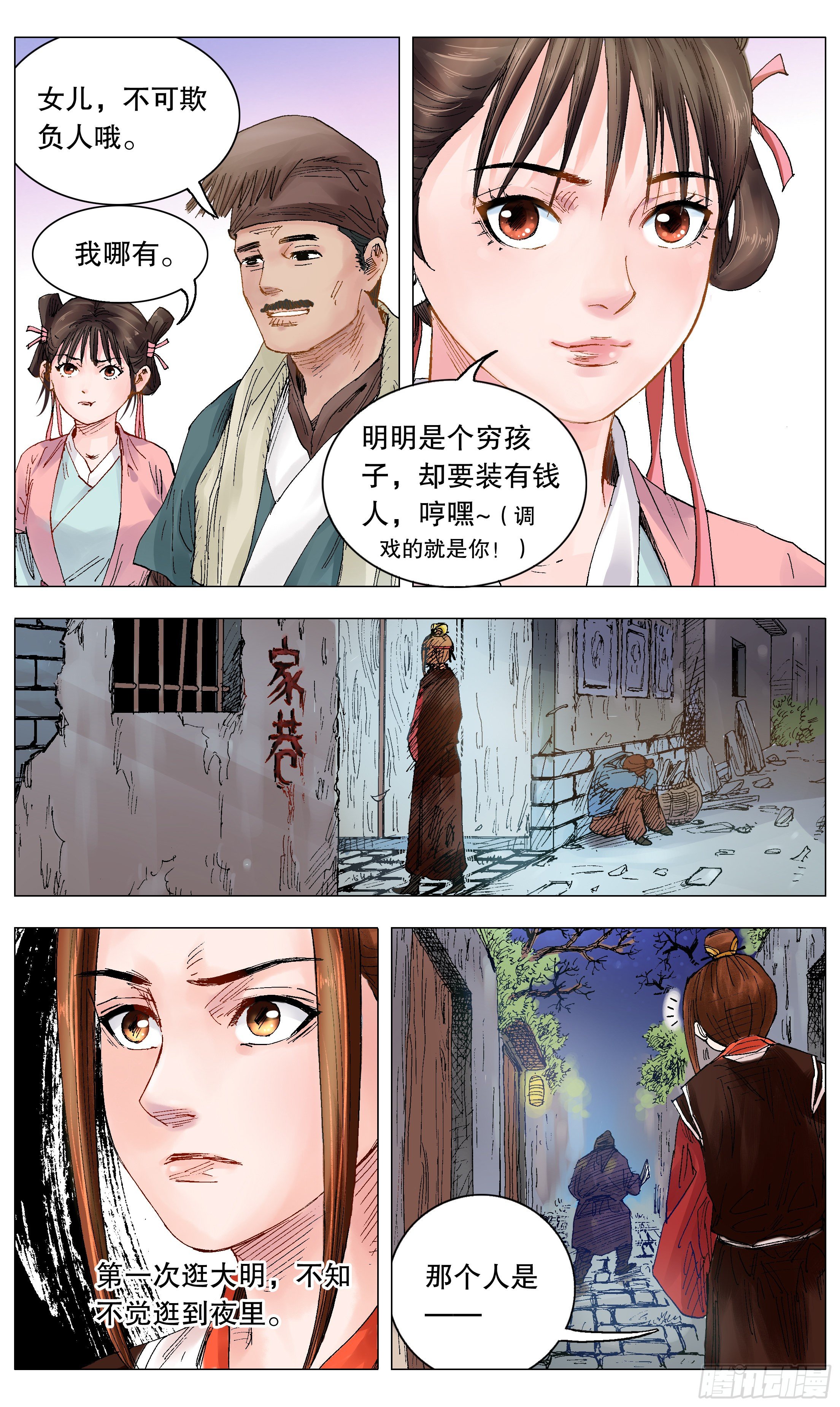 012 人面桃花油端香7