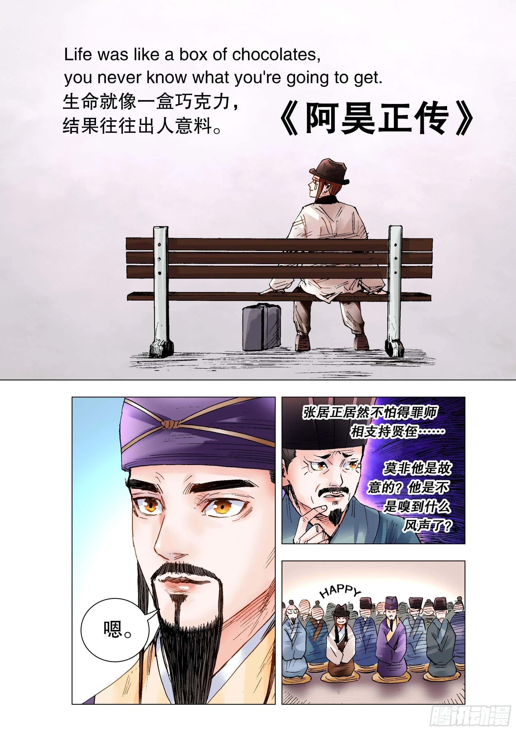 138 柳暗和花明6
