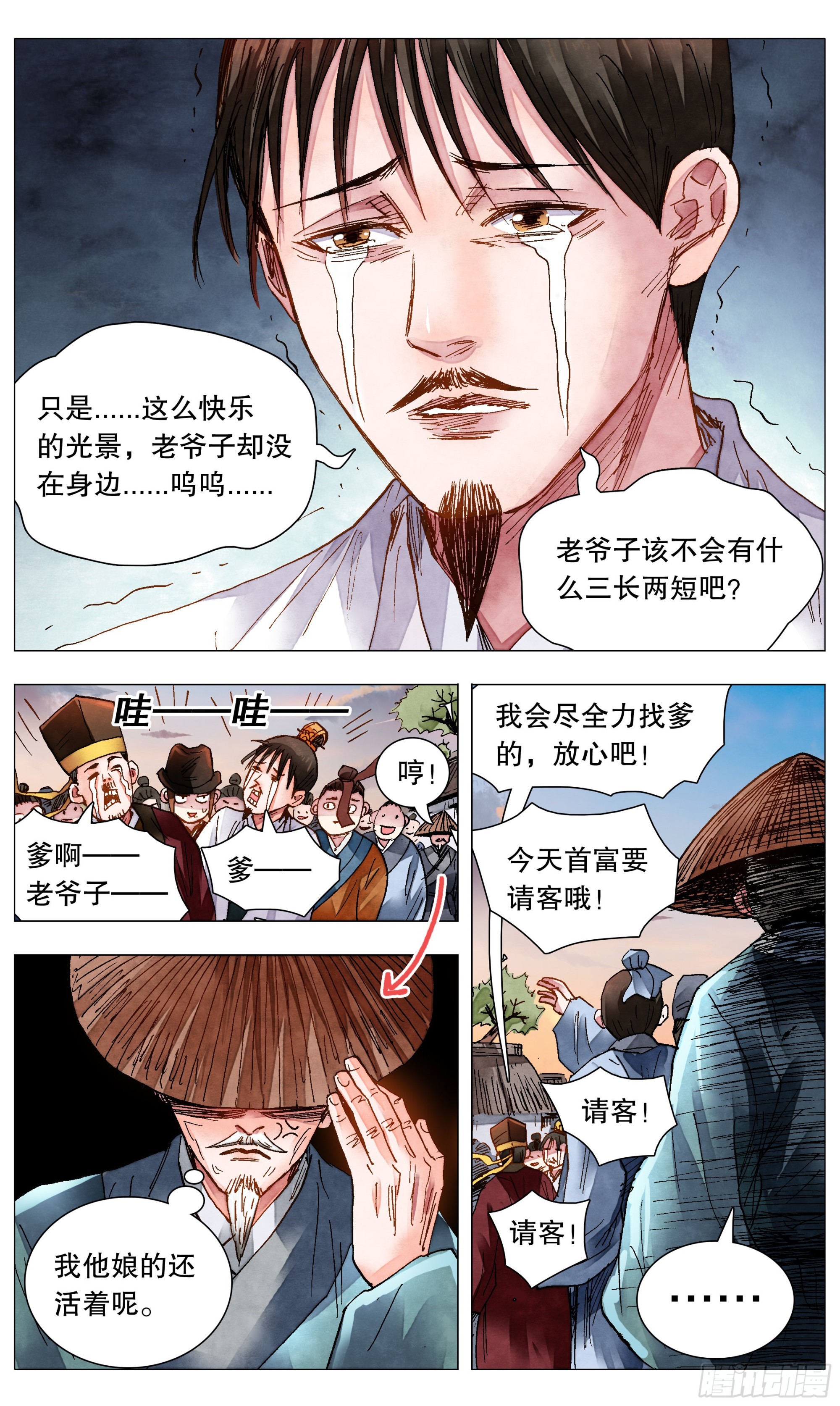 082 一朝分了阶级6