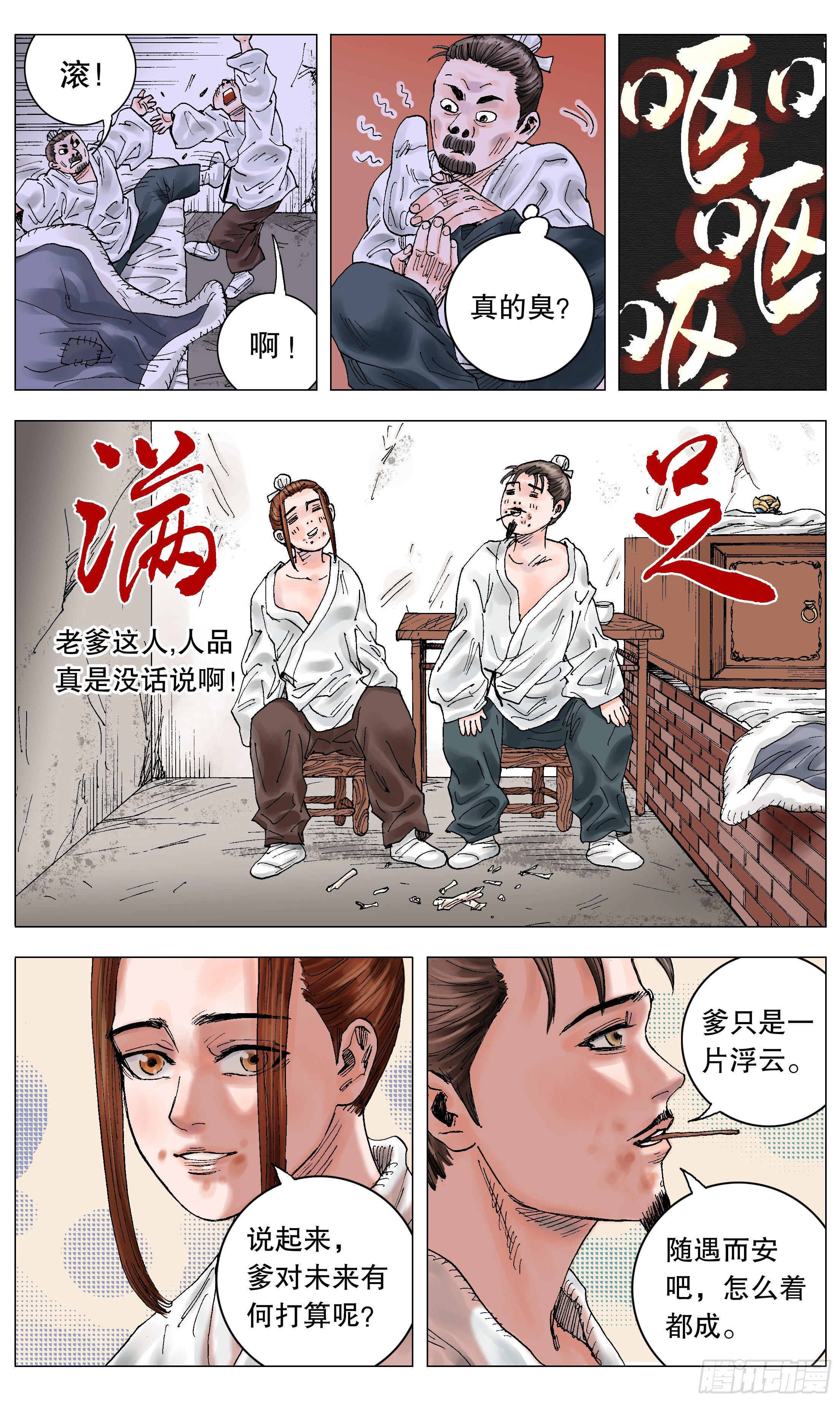 005 跌倒了别躺下7