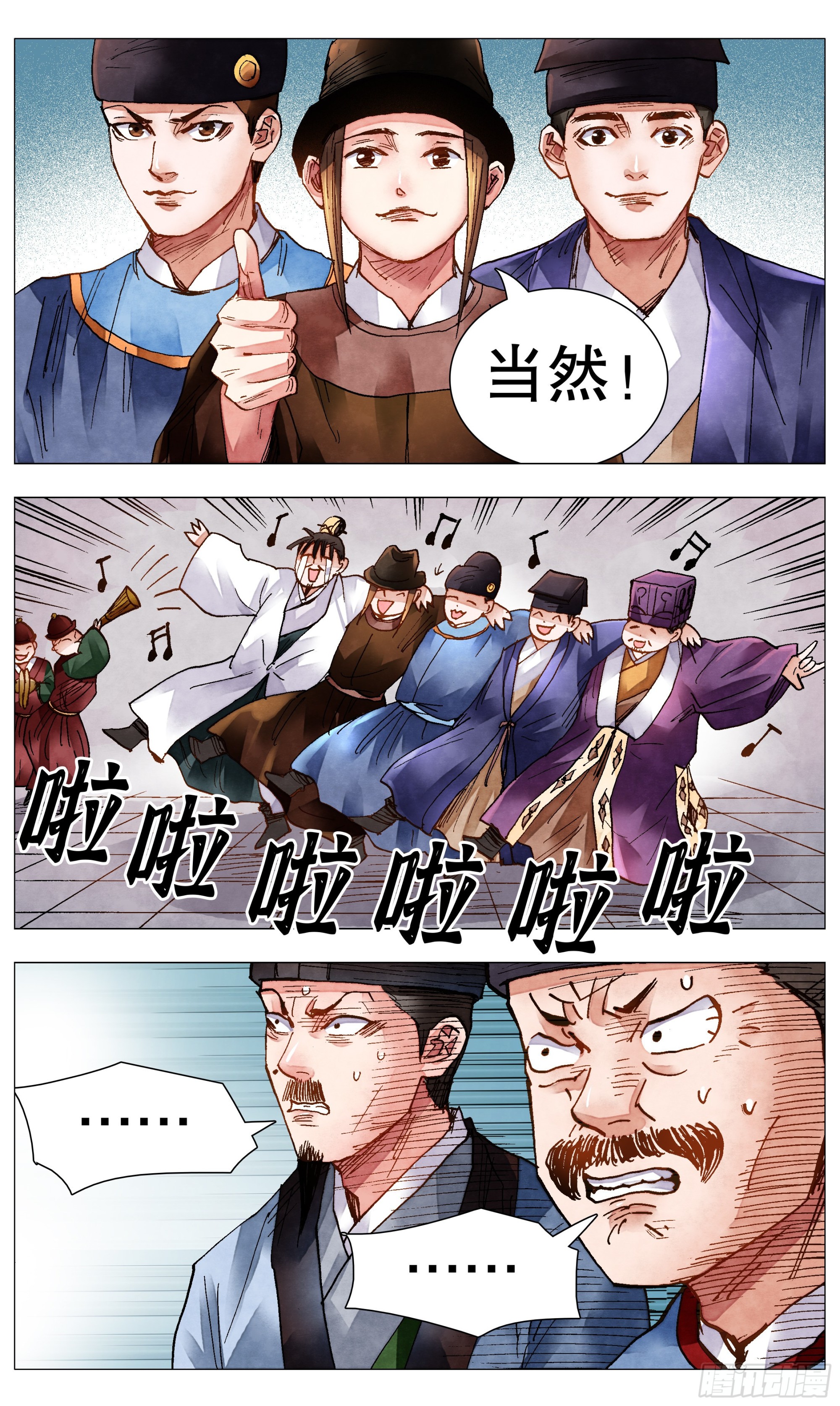 081 我不是范进6
