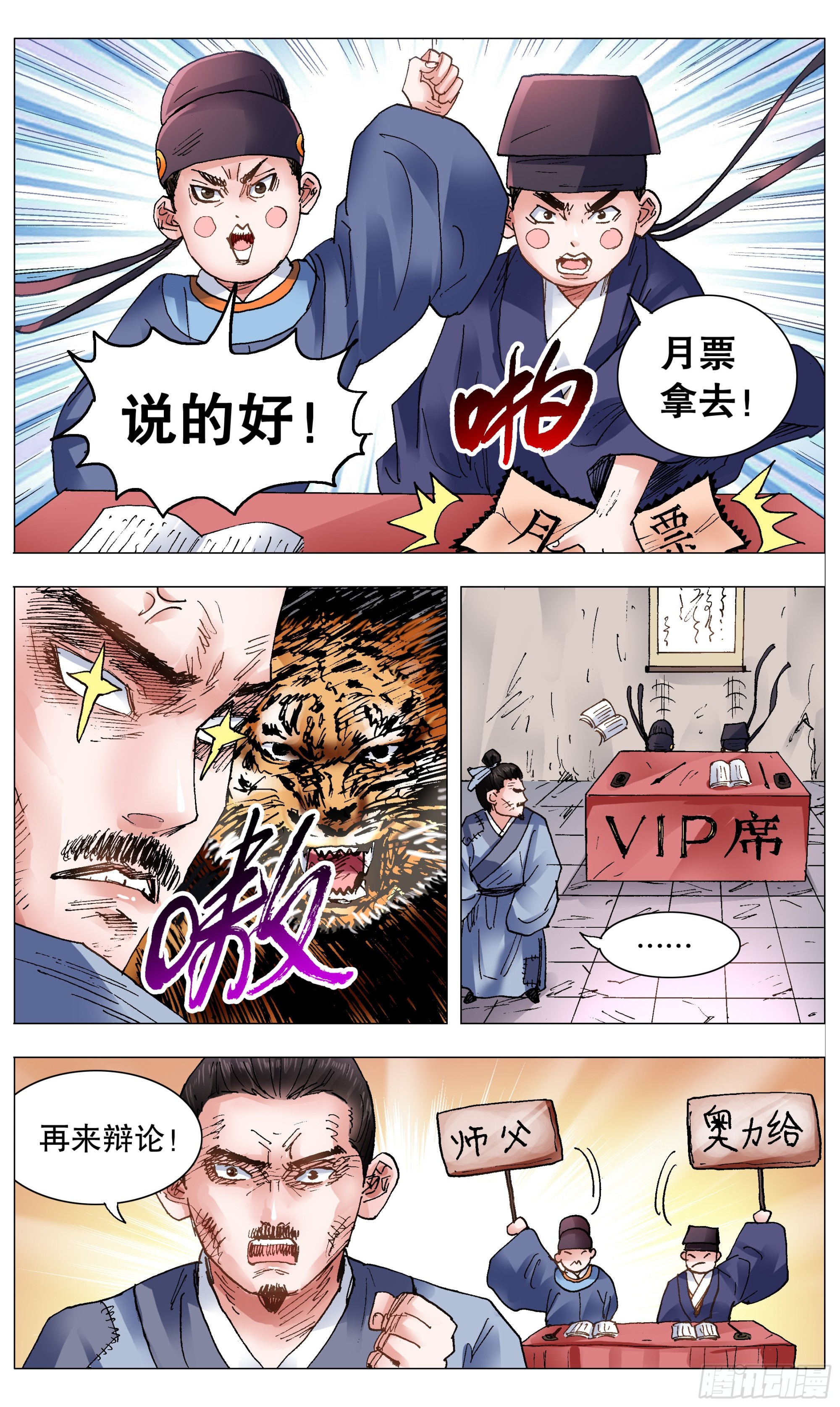 105 逃海入山7