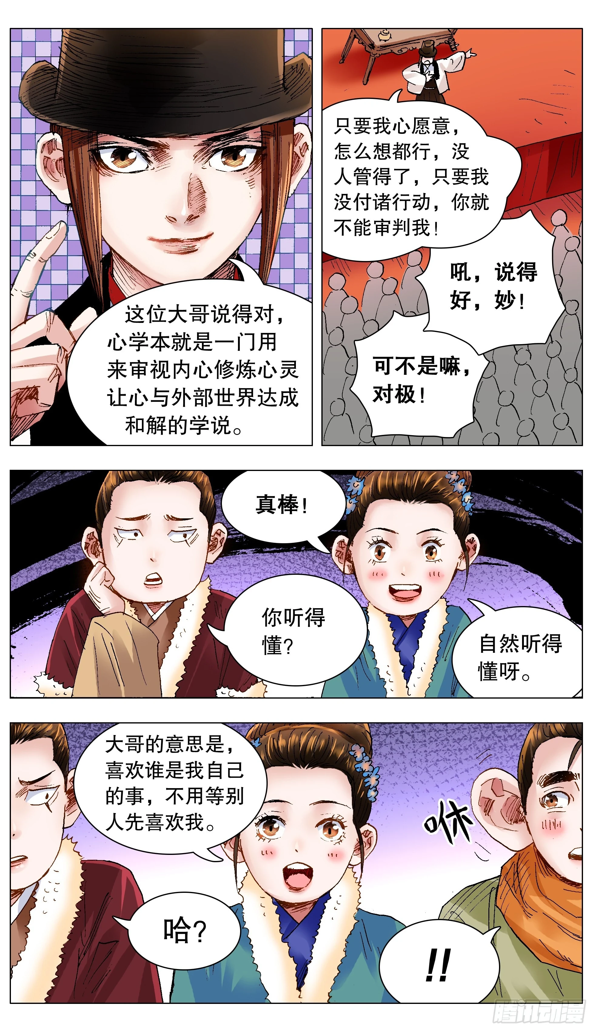 136 原来是道友啊10