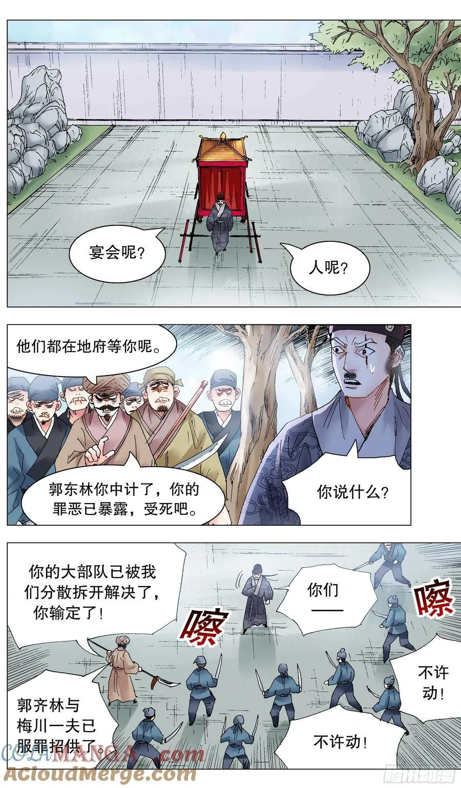 231 抓大鱼9