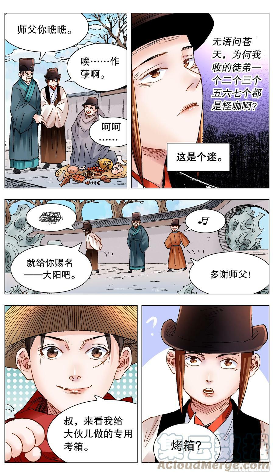 148 多谢老板12