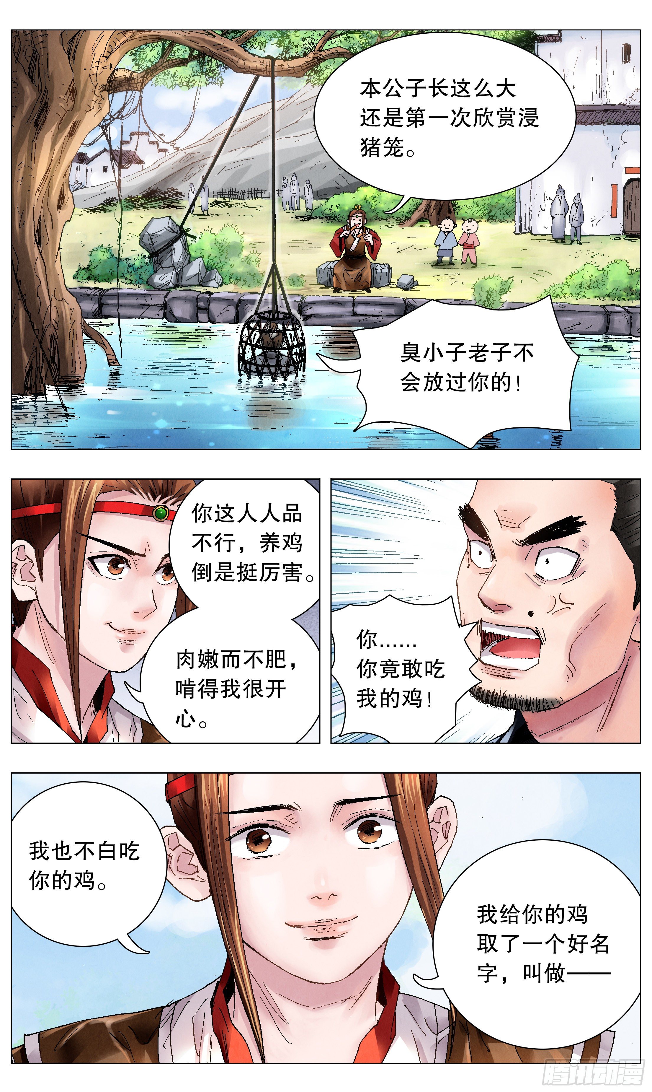 049-起个好名字等于成功一半4