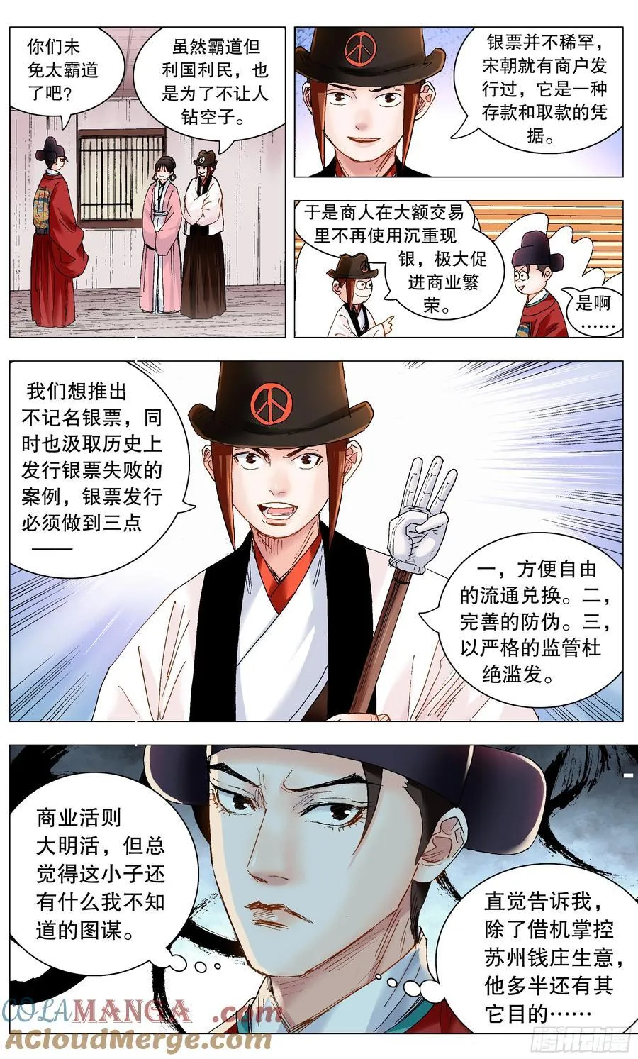 235 船中对8