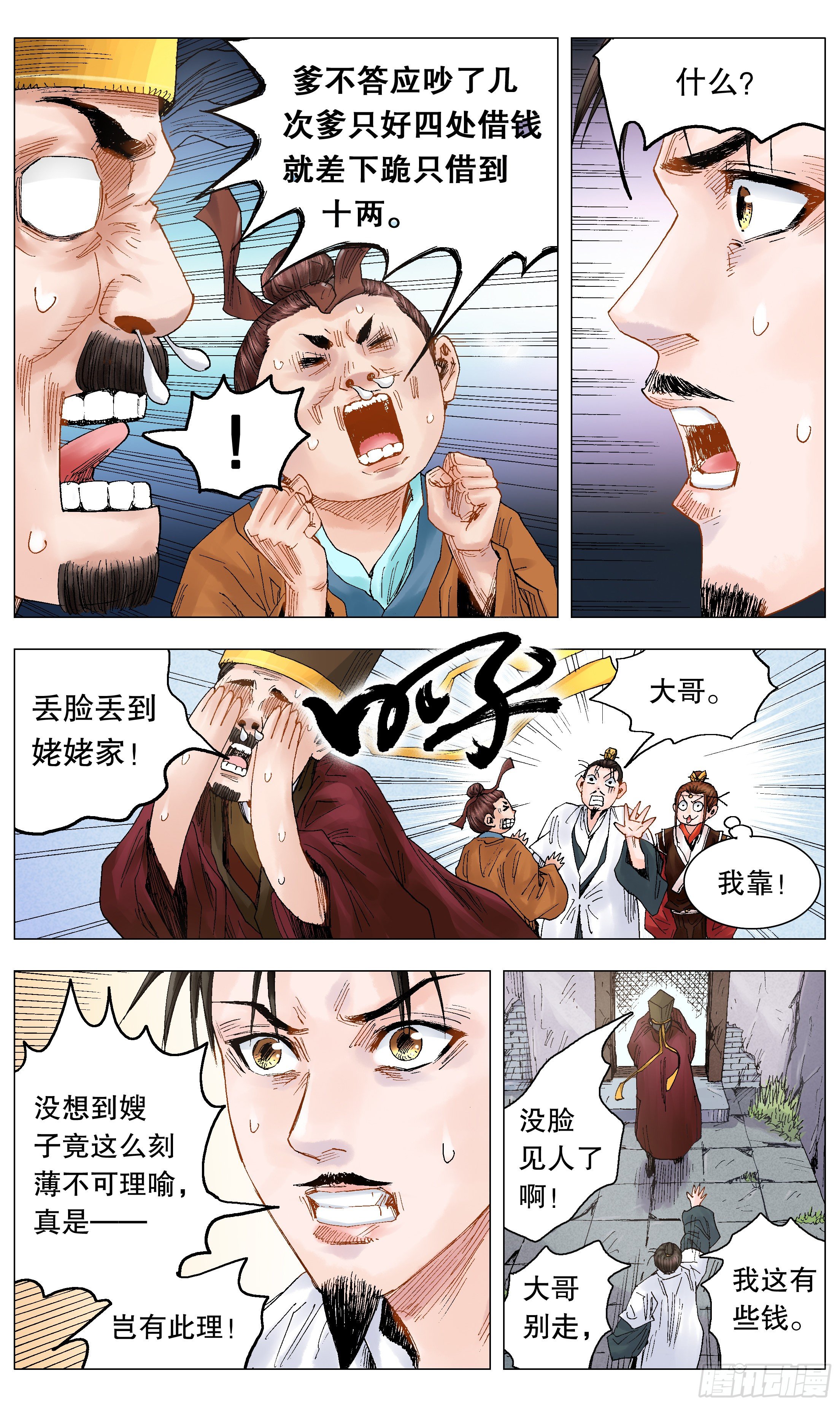 023 软饭软腰2