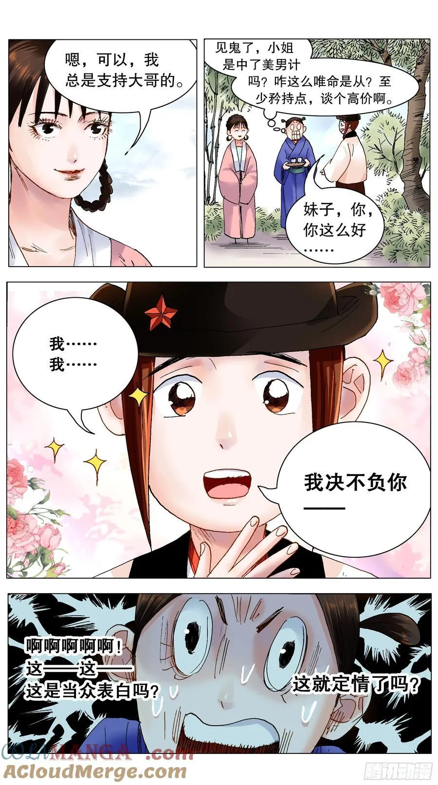 212 语言的艺术9