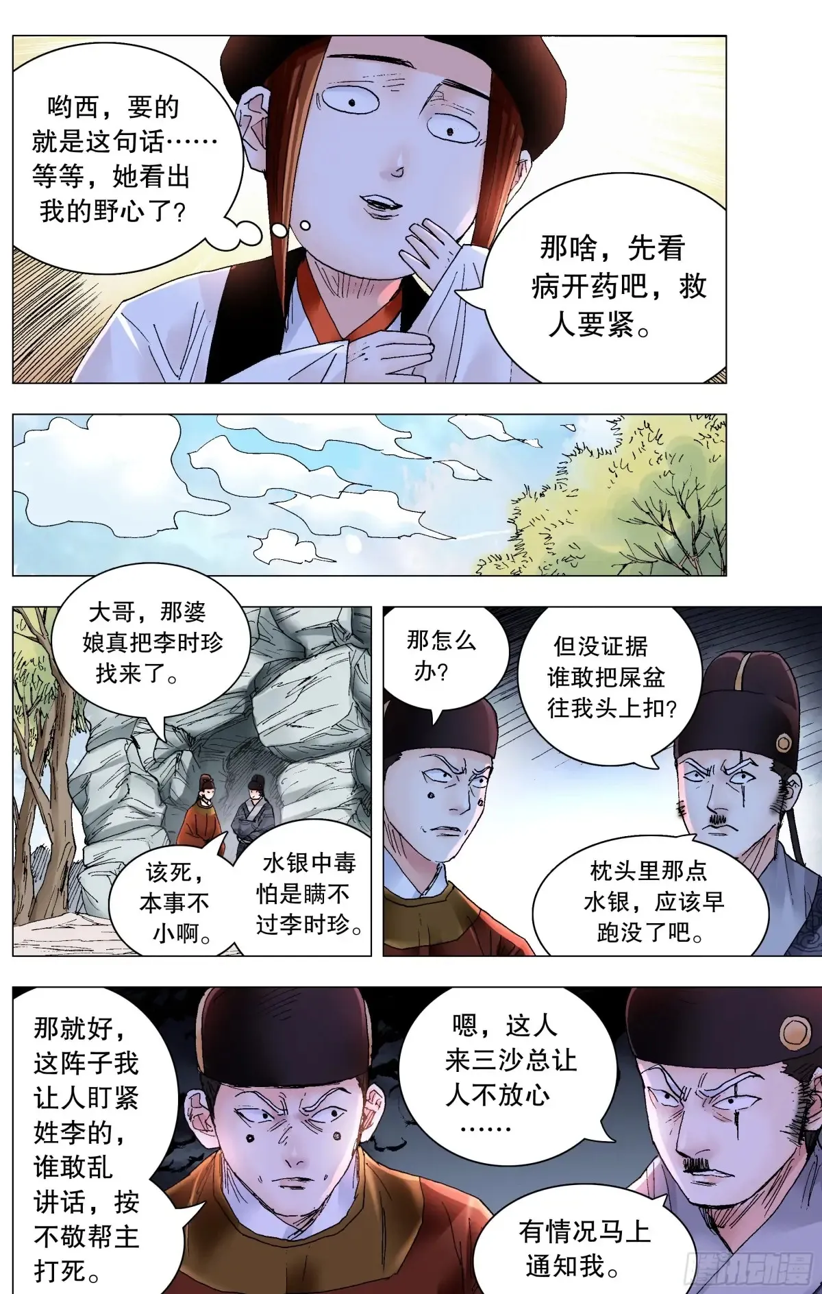 228 探银5