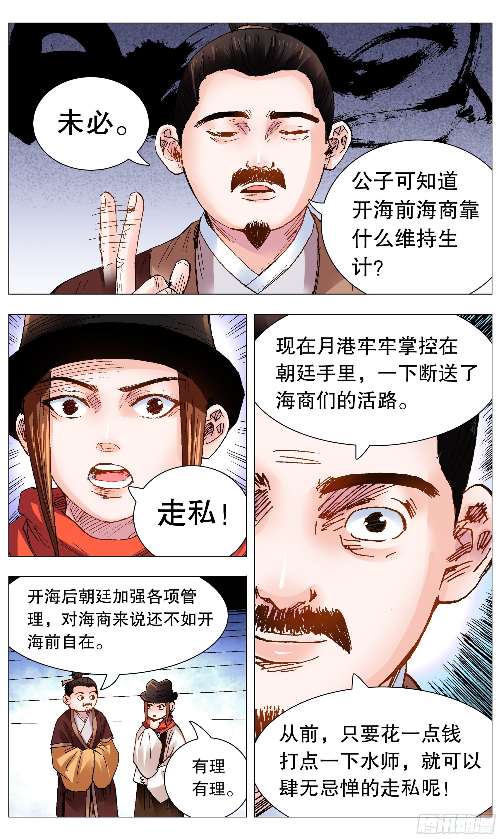 101 历史认证头号粉丝6
