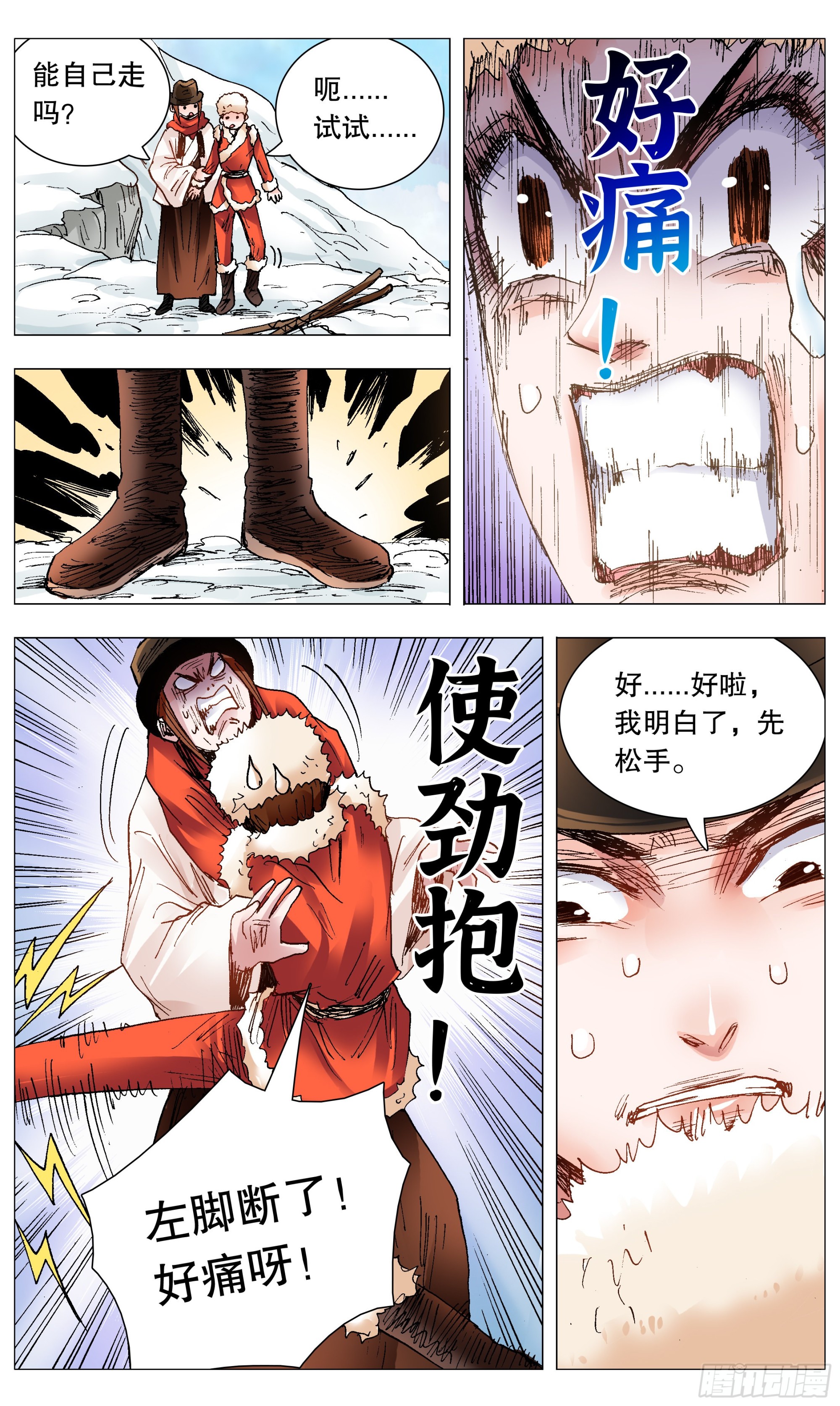 108 雷锋精神在大明3