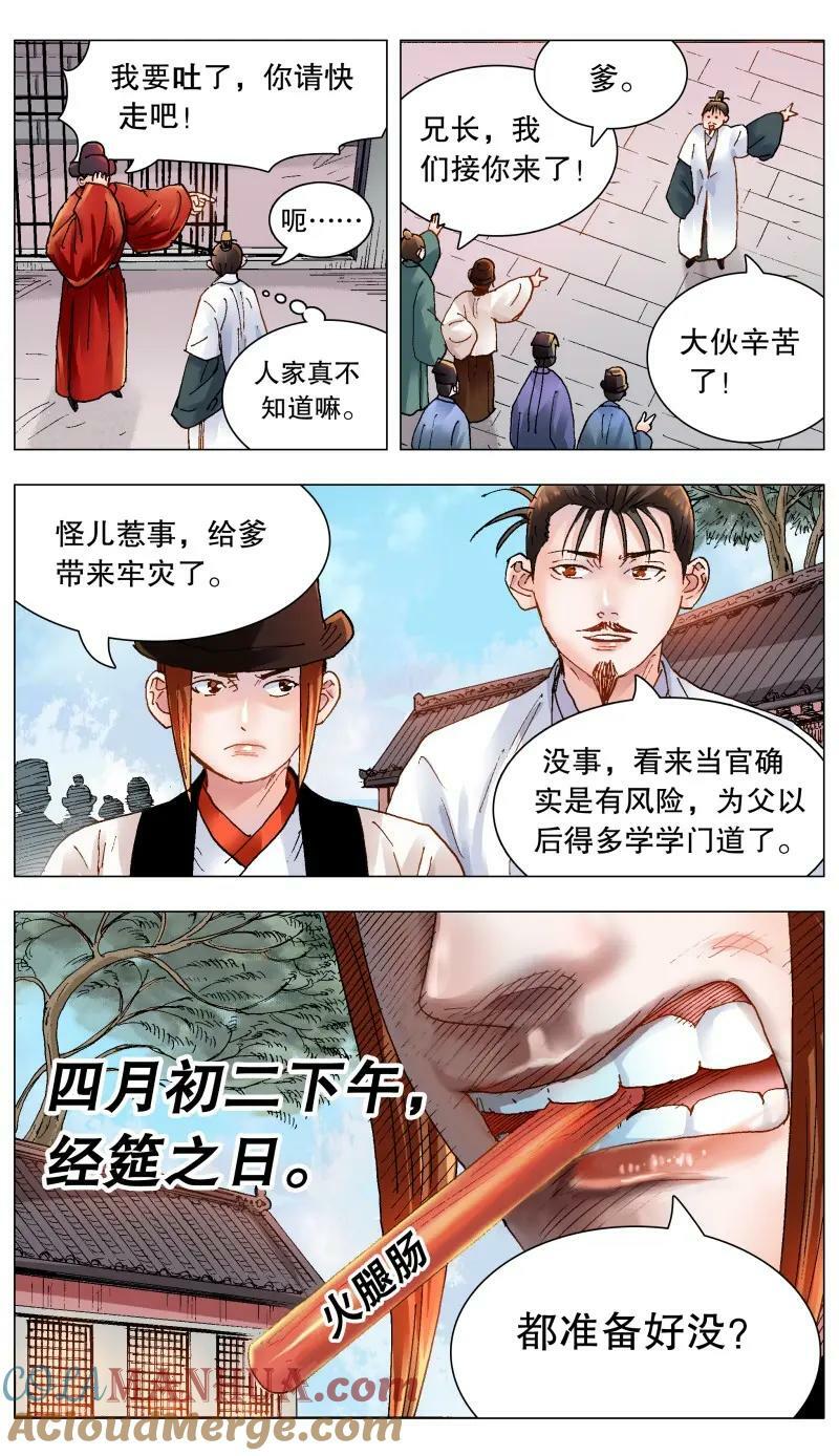 168 皇上该洗脑了7