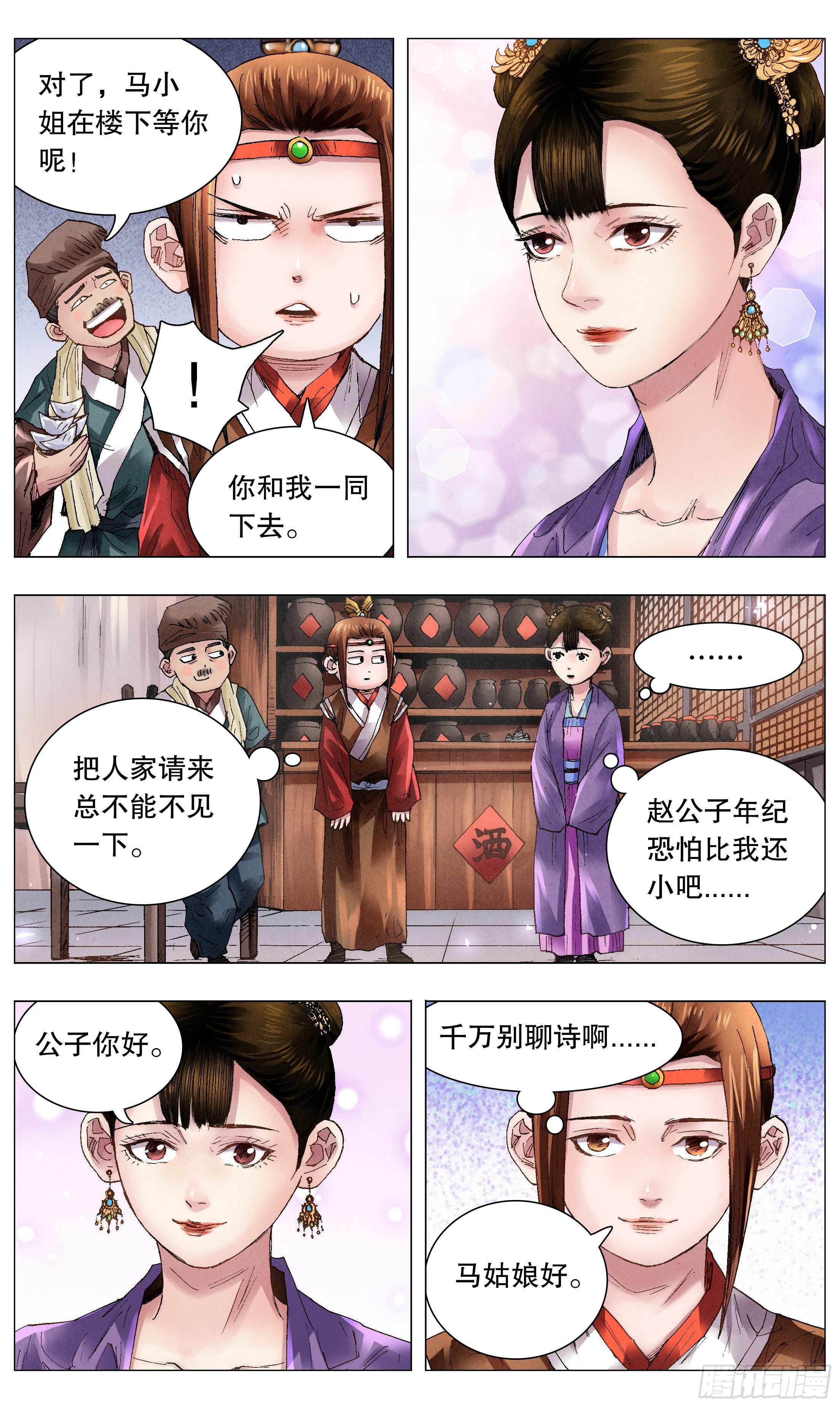 055 我要飞得更高1