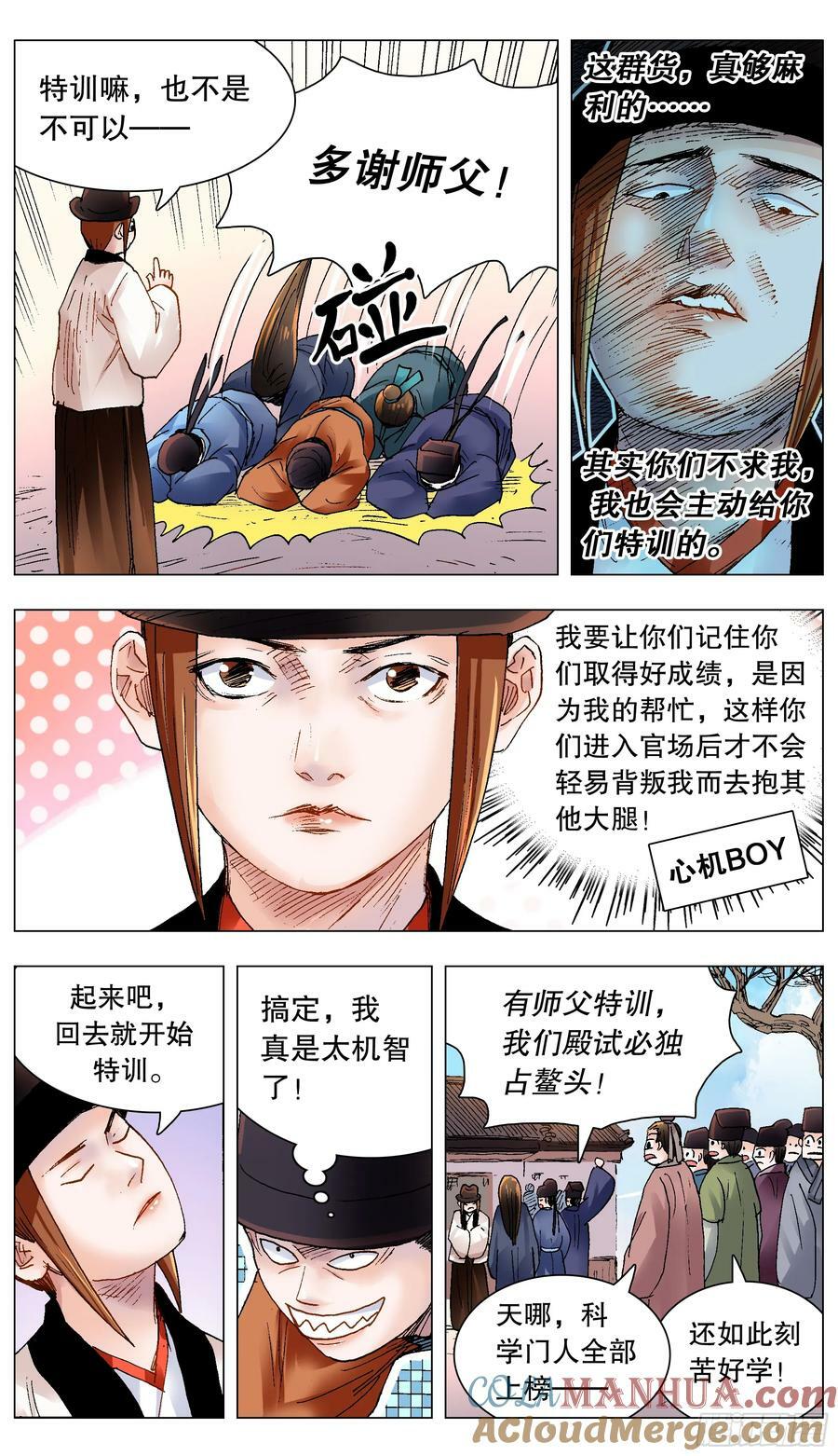 154 爱哭的男孩有糖吃8