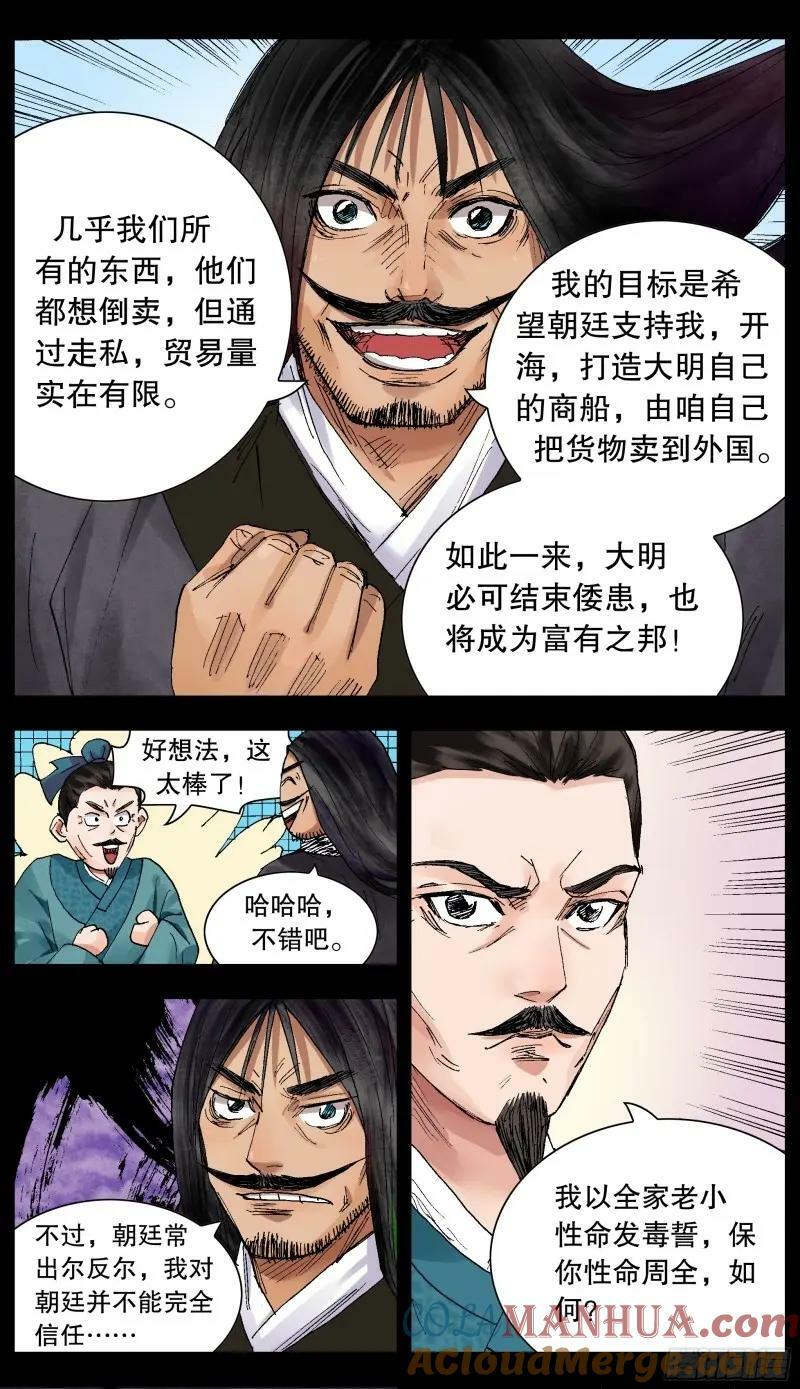 161 汪事如烟3
