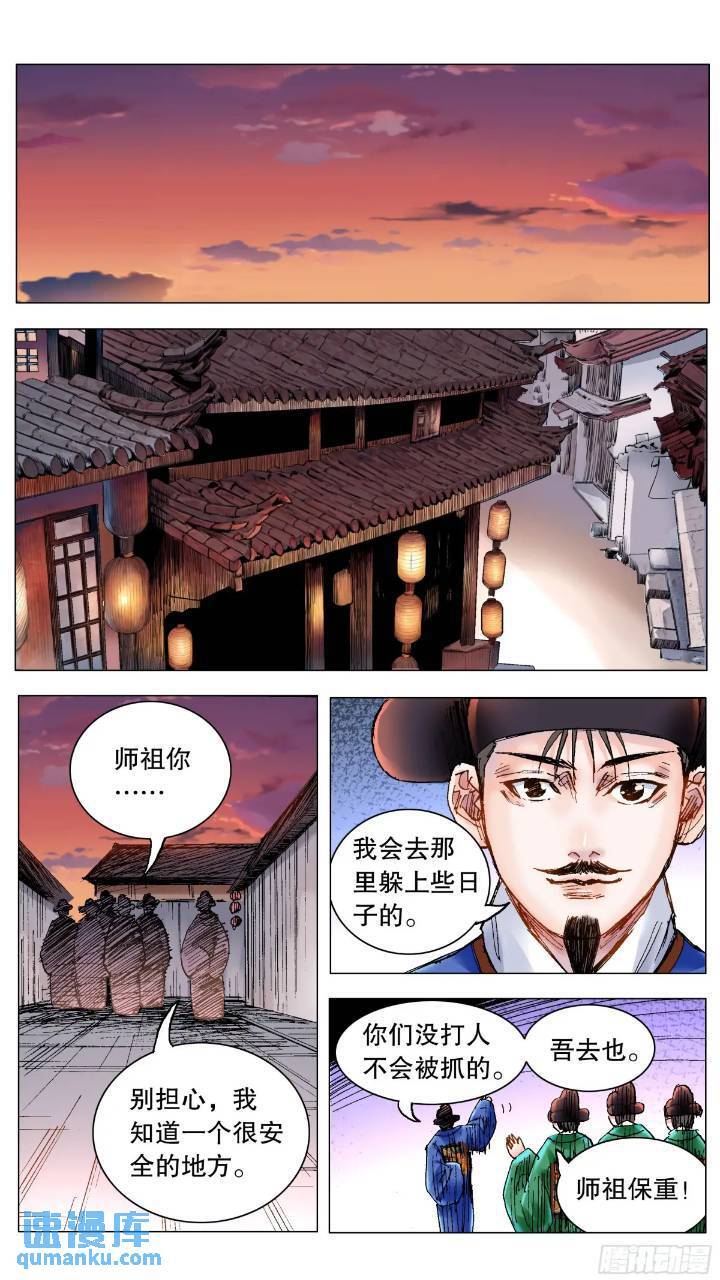 175 情节严重影响恶劣2
