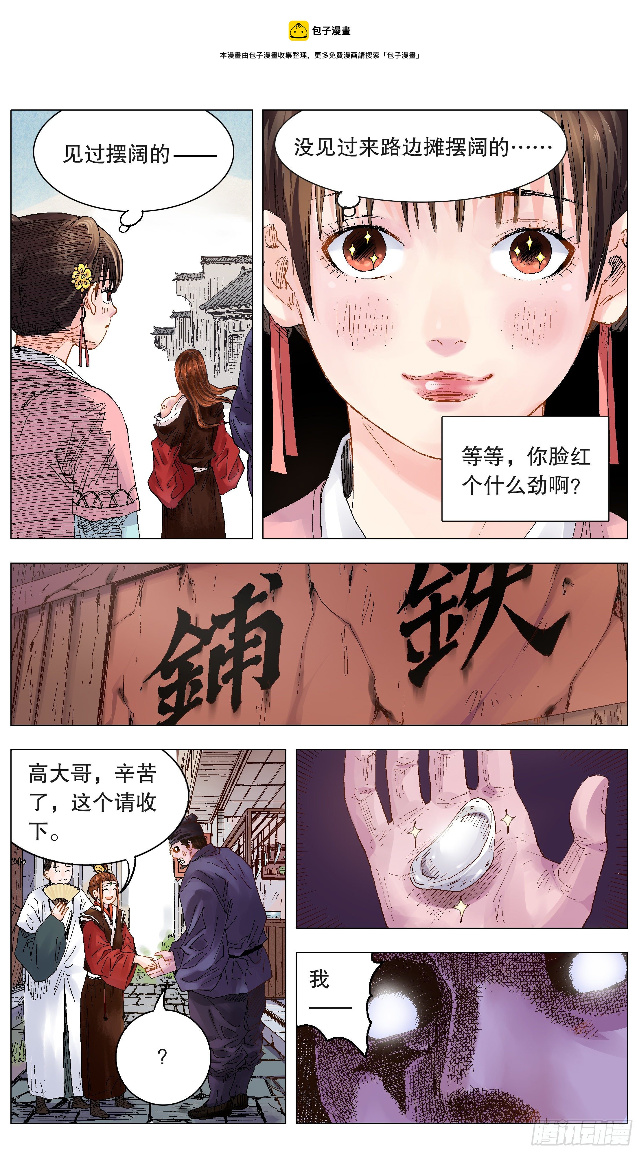022 16世纪职场好货3