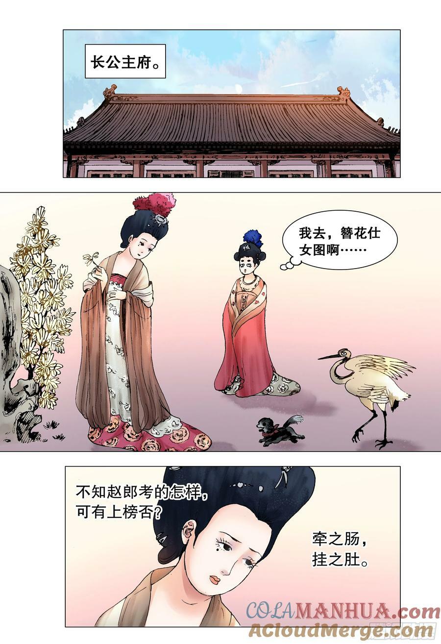 154 爱哭的男孩有糖吃10