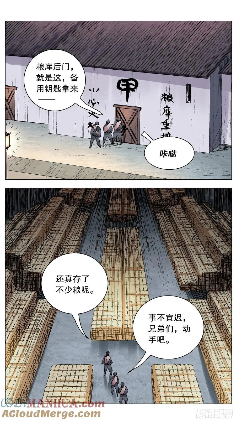 204 烈火鼠心3